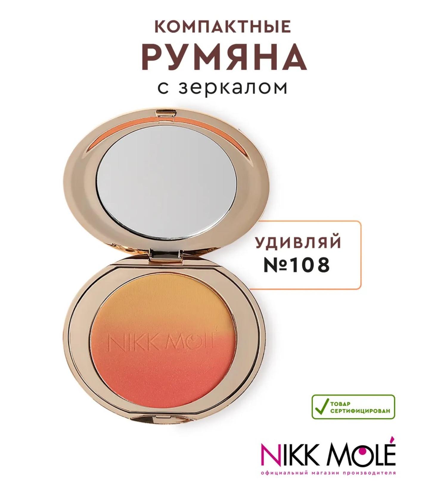 NIKK MOLE Blue for Faces No. 108 Surprise - Buy Online on GoSupps.com