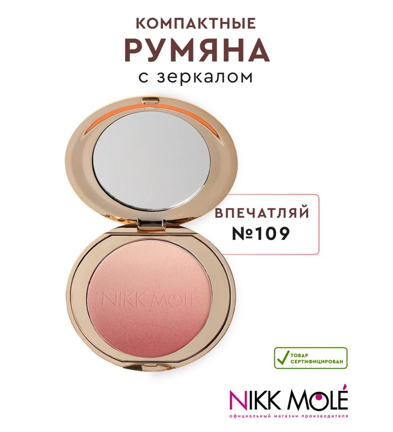 NIKK MOLE Blush for face No. 109 impressive - Buy Online on GoSupps.com