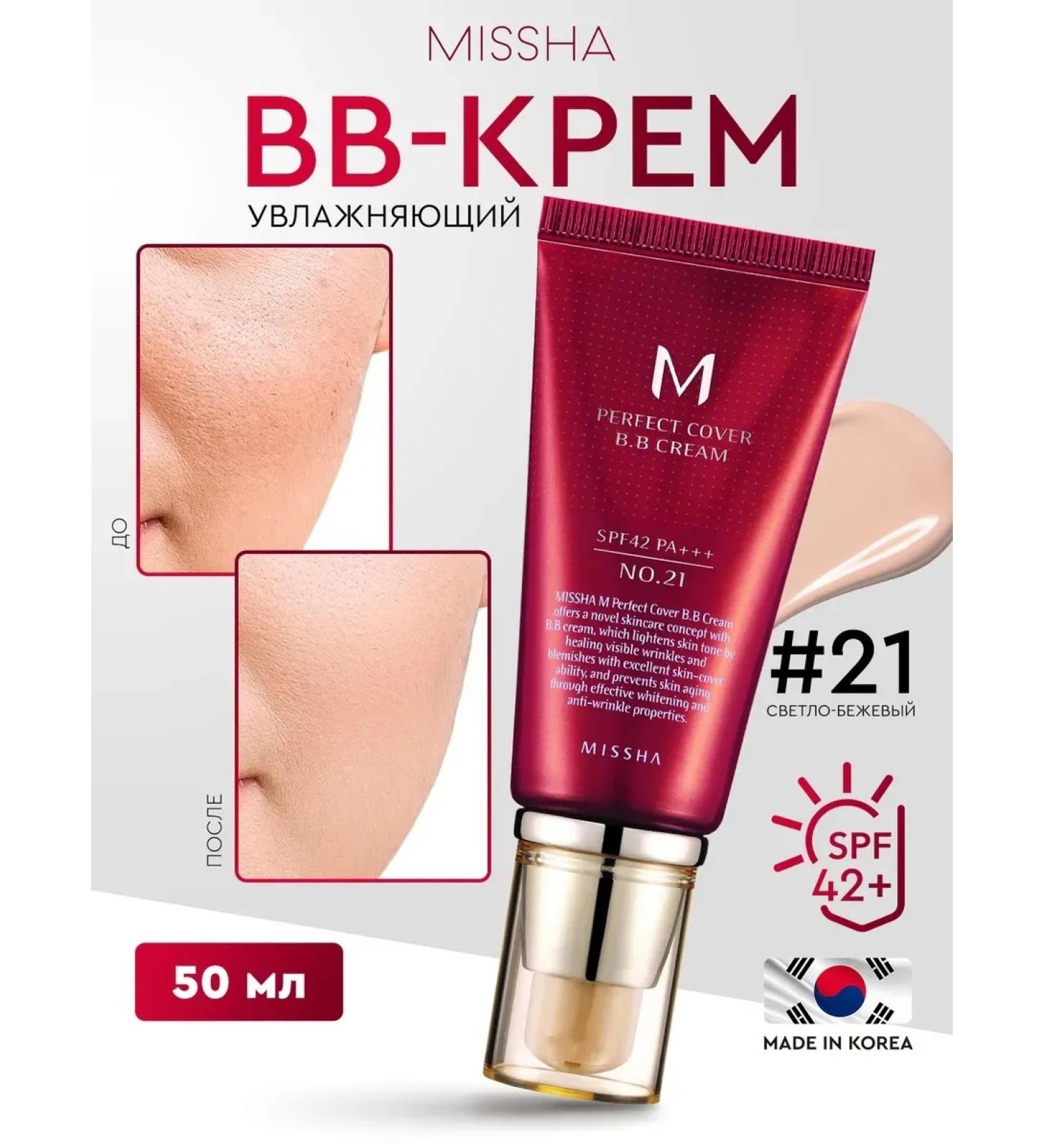 MISSHA Tonal BB cream Korean tone 21 c SPF - Buy Online on GoSupps.com