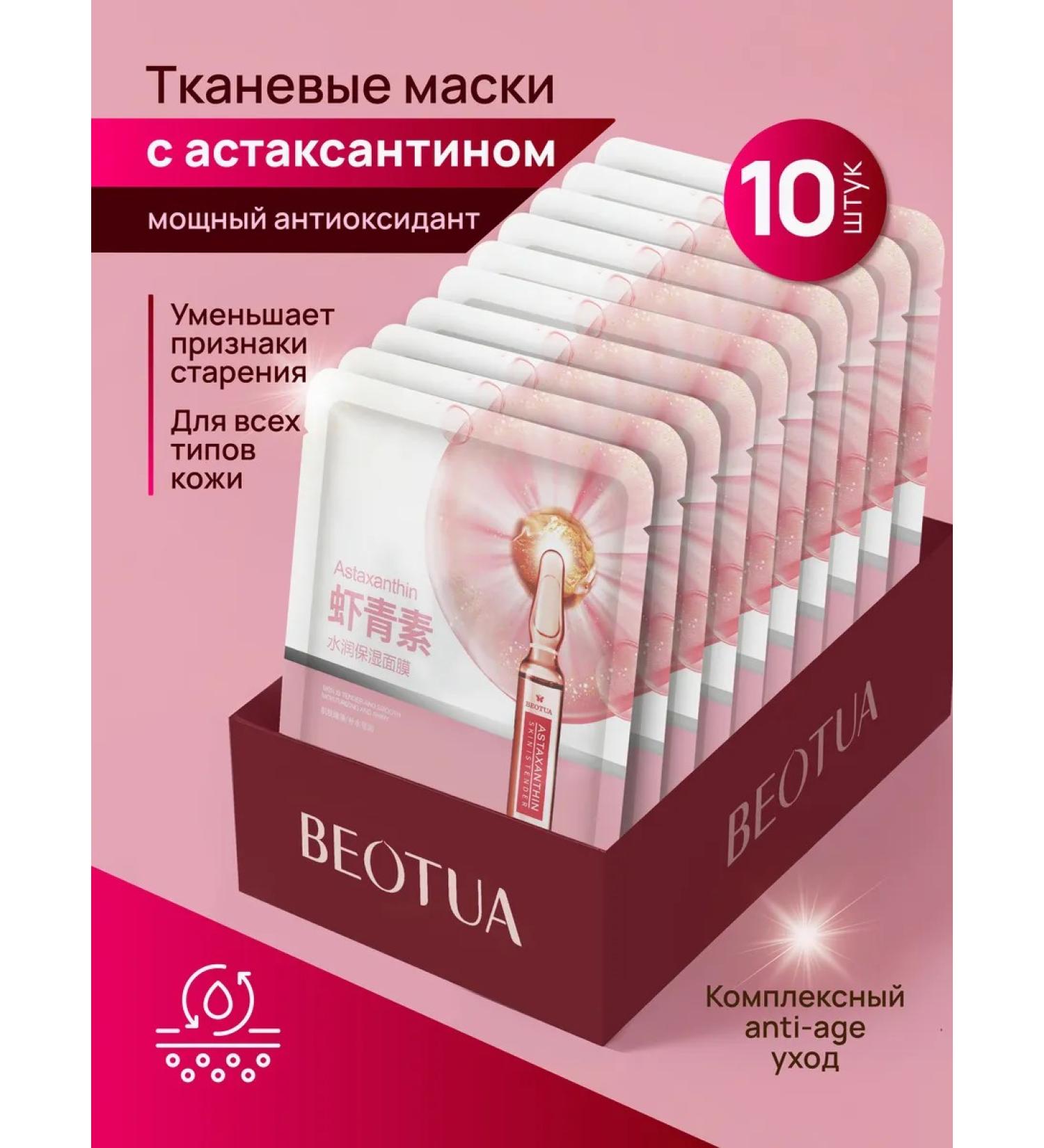 HERB & HAND Moisturizing face mask with antioxidant Astaxantin - Buy Online on GoSupps.com