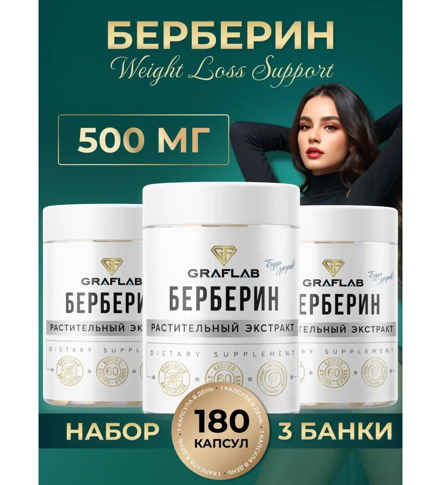 Berberin 500 mg 3 cans of 60 capsules - Buy Online on GoSupps.com