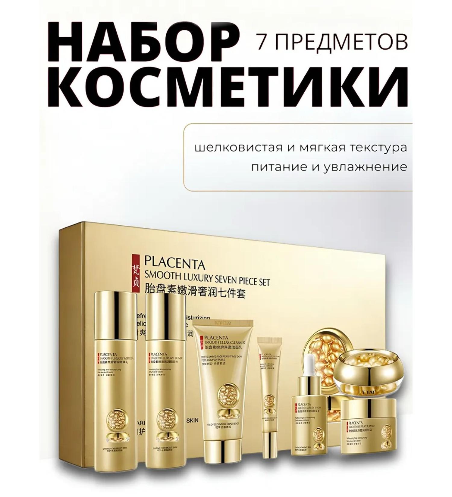 Korean technologies Cosmetics set with placenta - Buy Online on GoSupps.com