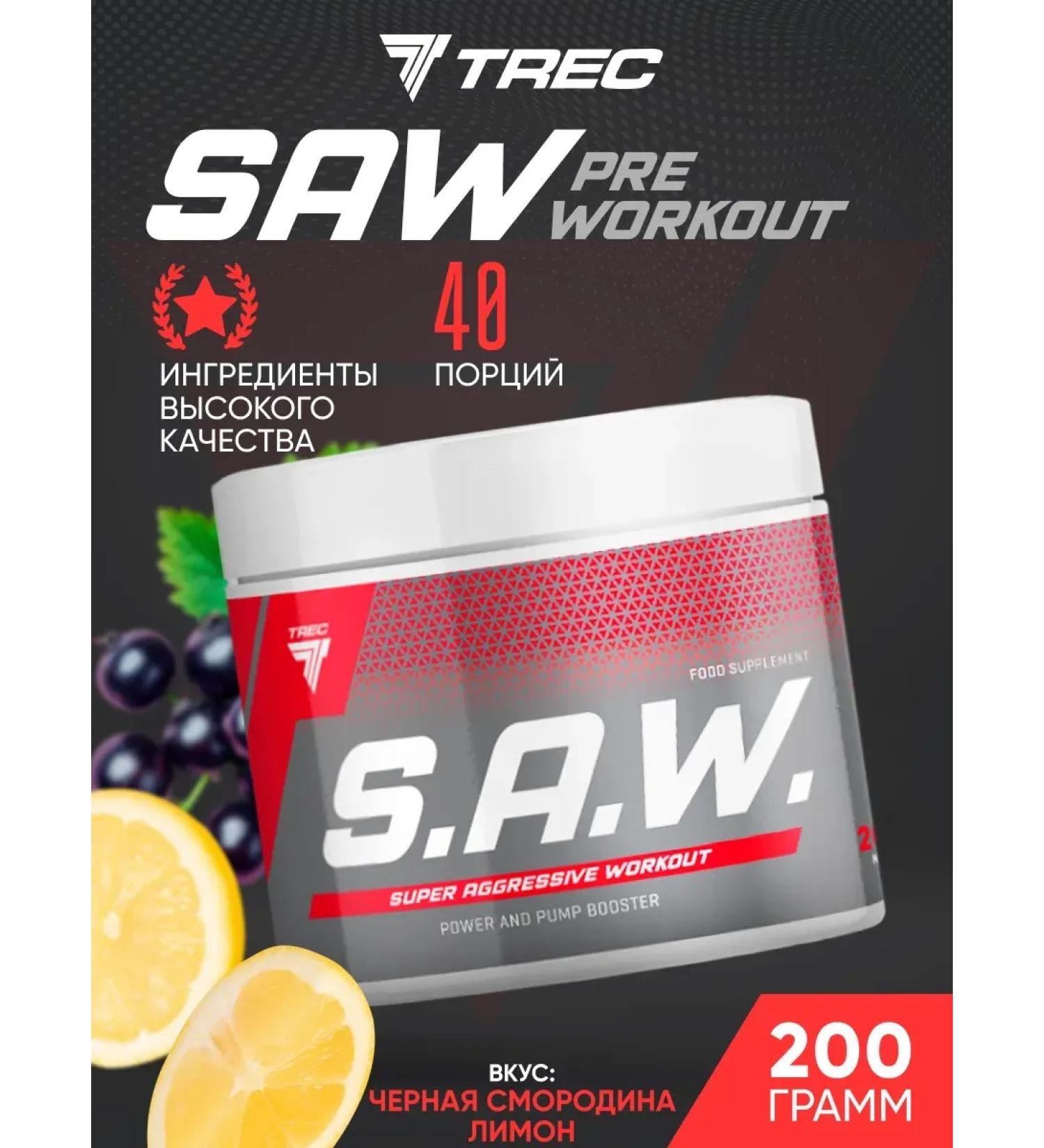 Trec Nutrition SAW Currant Currant Complex Lemon 200g - Buy Online on GoSupps.com