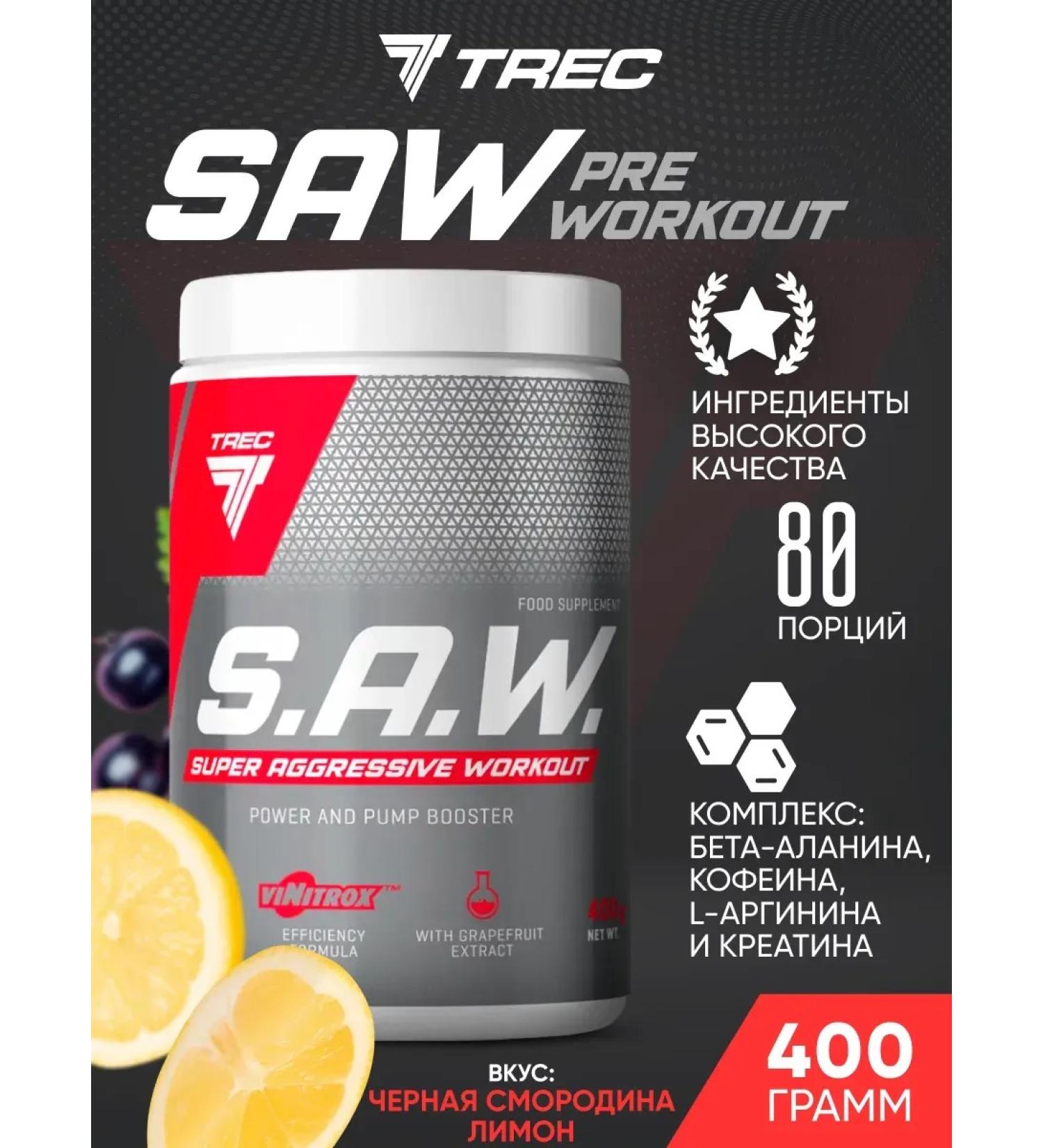 Trec Nutrition SAW Limon Currant 400 g. - Buy Online on GoSupps.com