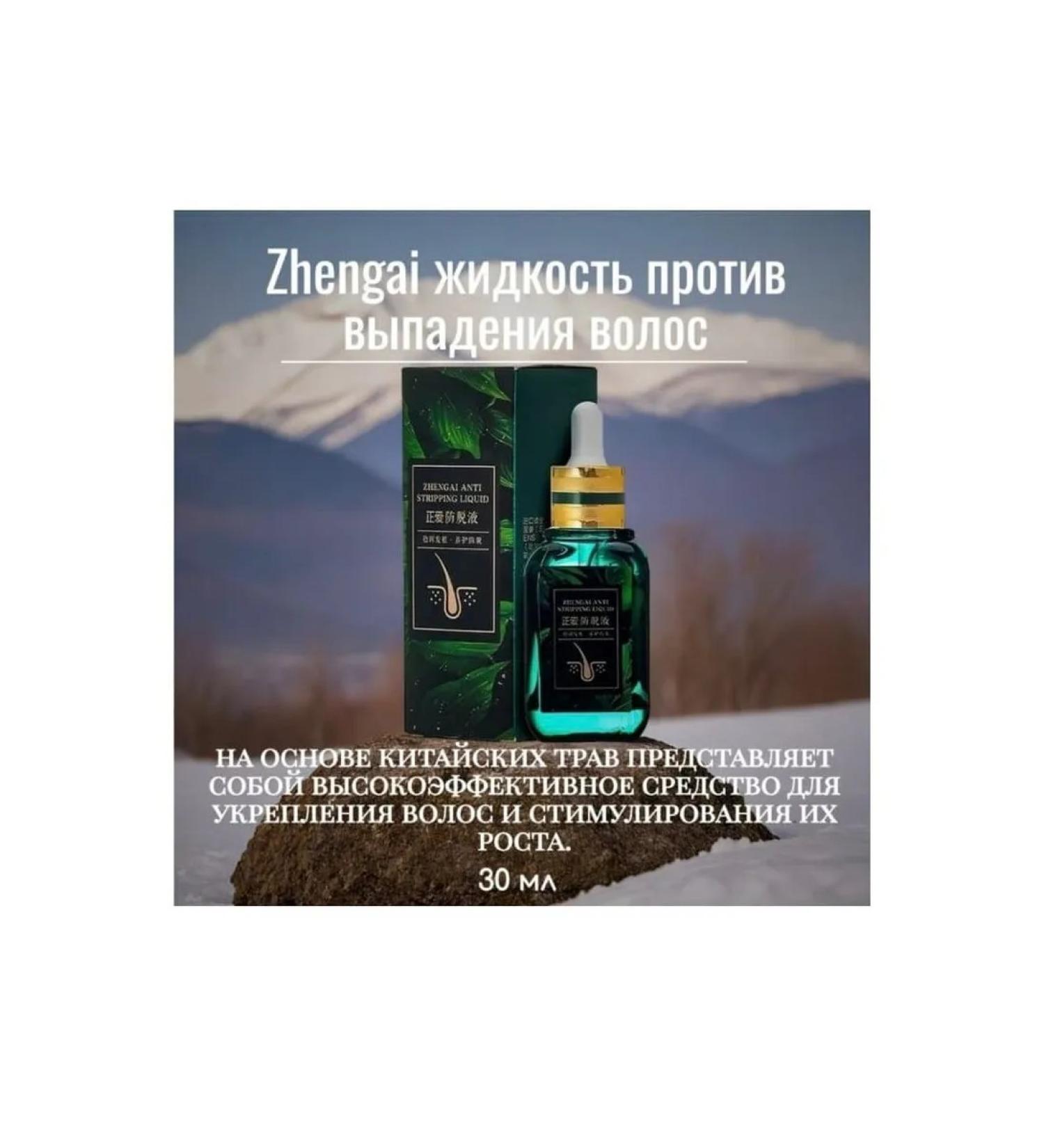 Zhengai fluid against hair loss