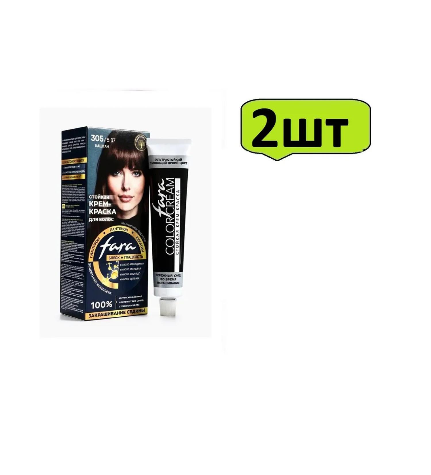 FARA Hair dye NC TOMS 305 5.07 - Cashtan x 2pcs