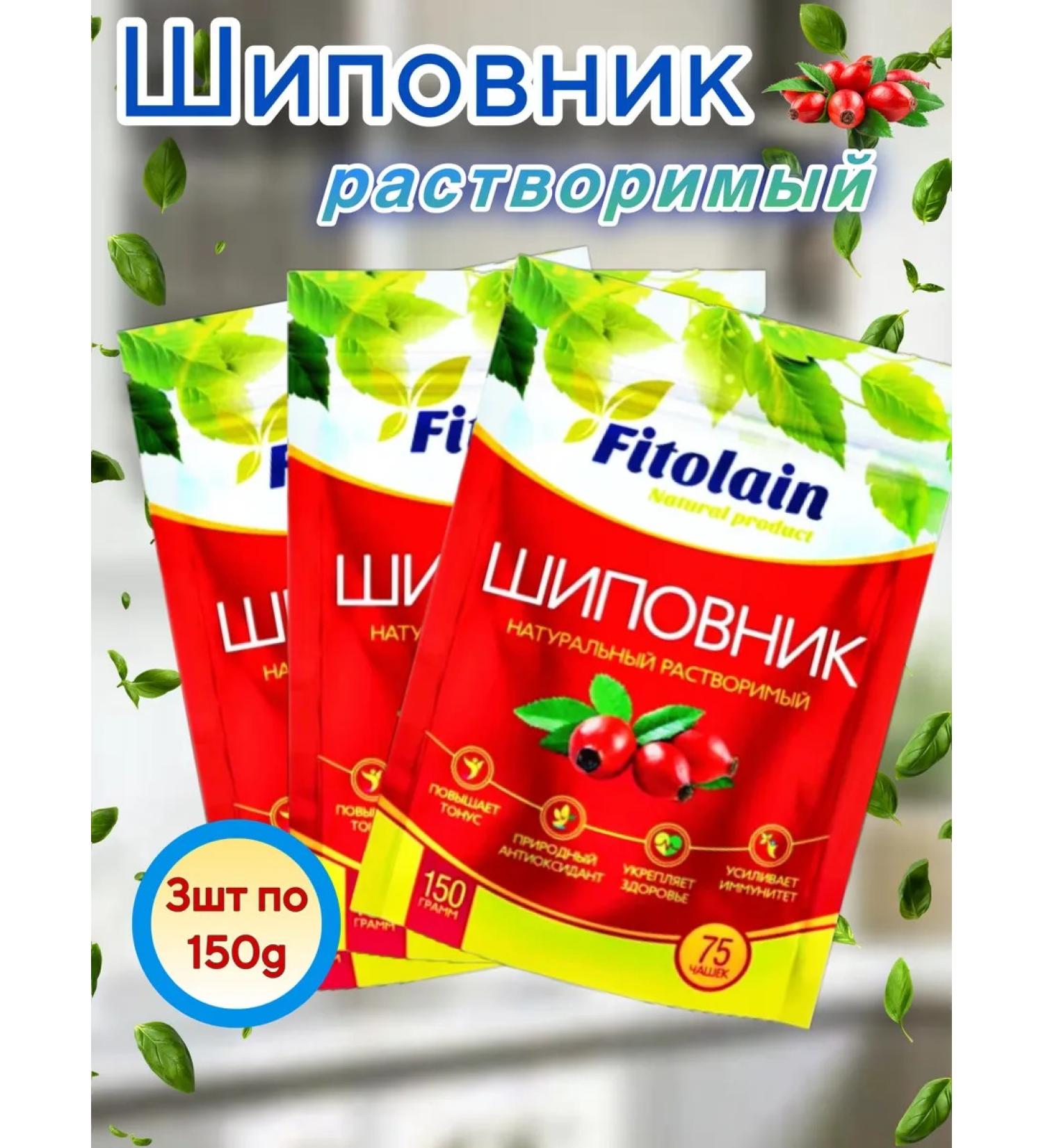 Fitolain Rosehip 3 pcs. 150 grams natural soluble - Buy Online on GoSupps.com