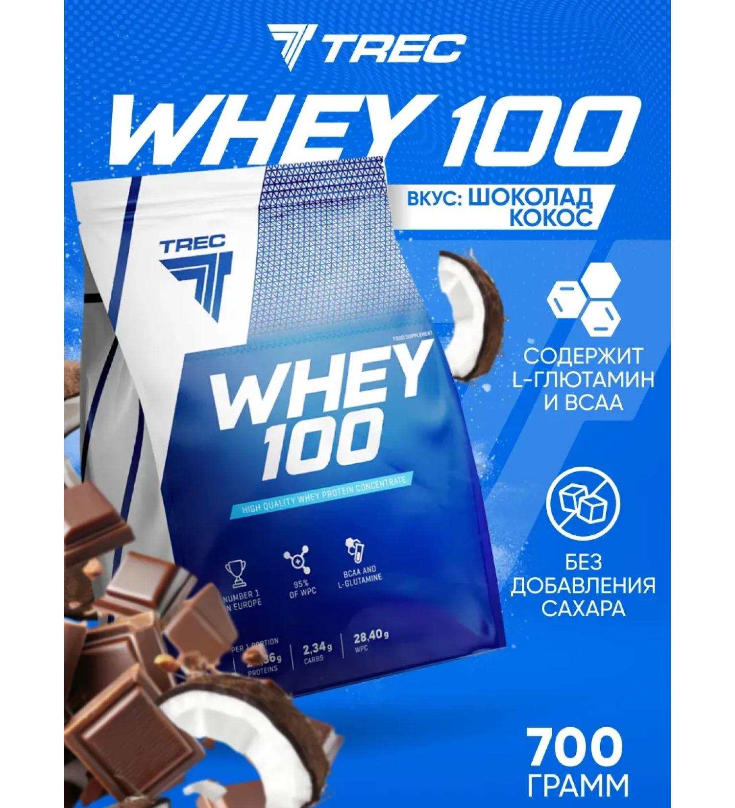 Trec Nutrition Serum protein for a set of mass chocolate coconut 700g - Buy Online on GoSupps.com