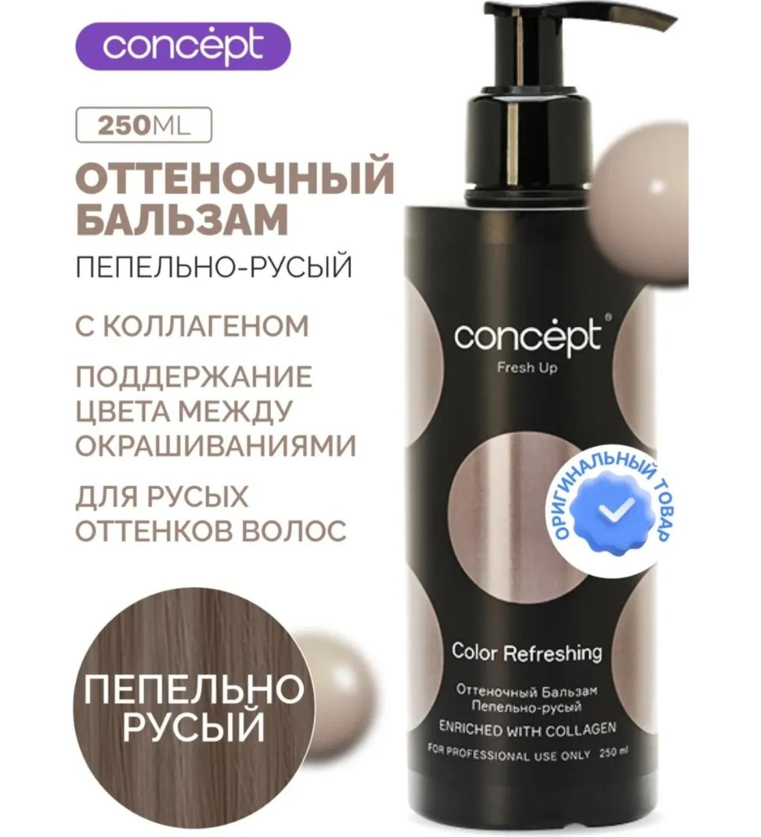 Concept Balm tinted Fresh Up ashes of 250 ml - Buy Online on GoSupps.com