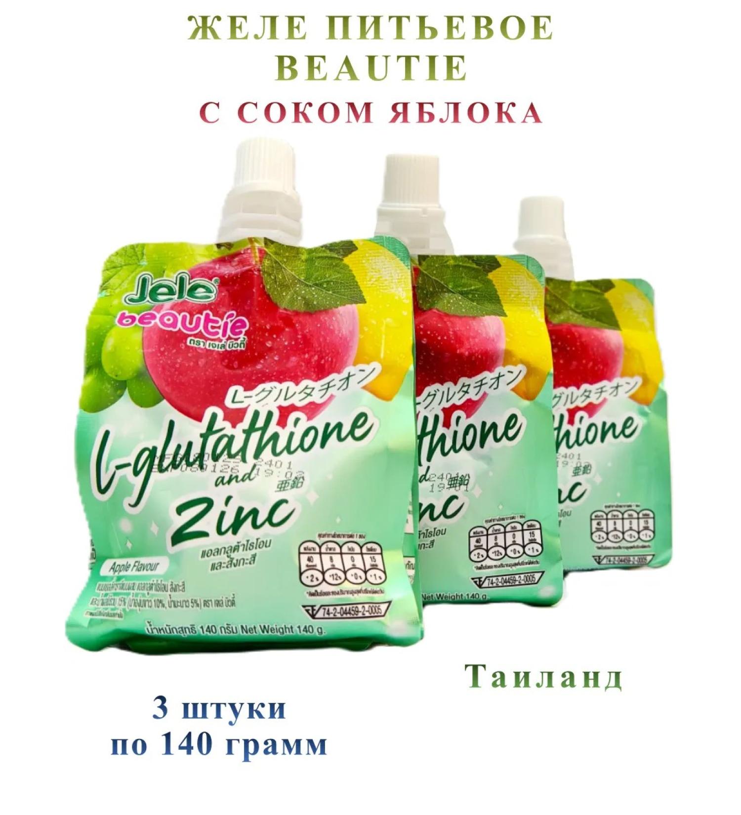 JELE Beauty Drinking jelly with apple juice 3 pieces of 140 grams - Buy Online on GoSupps.com