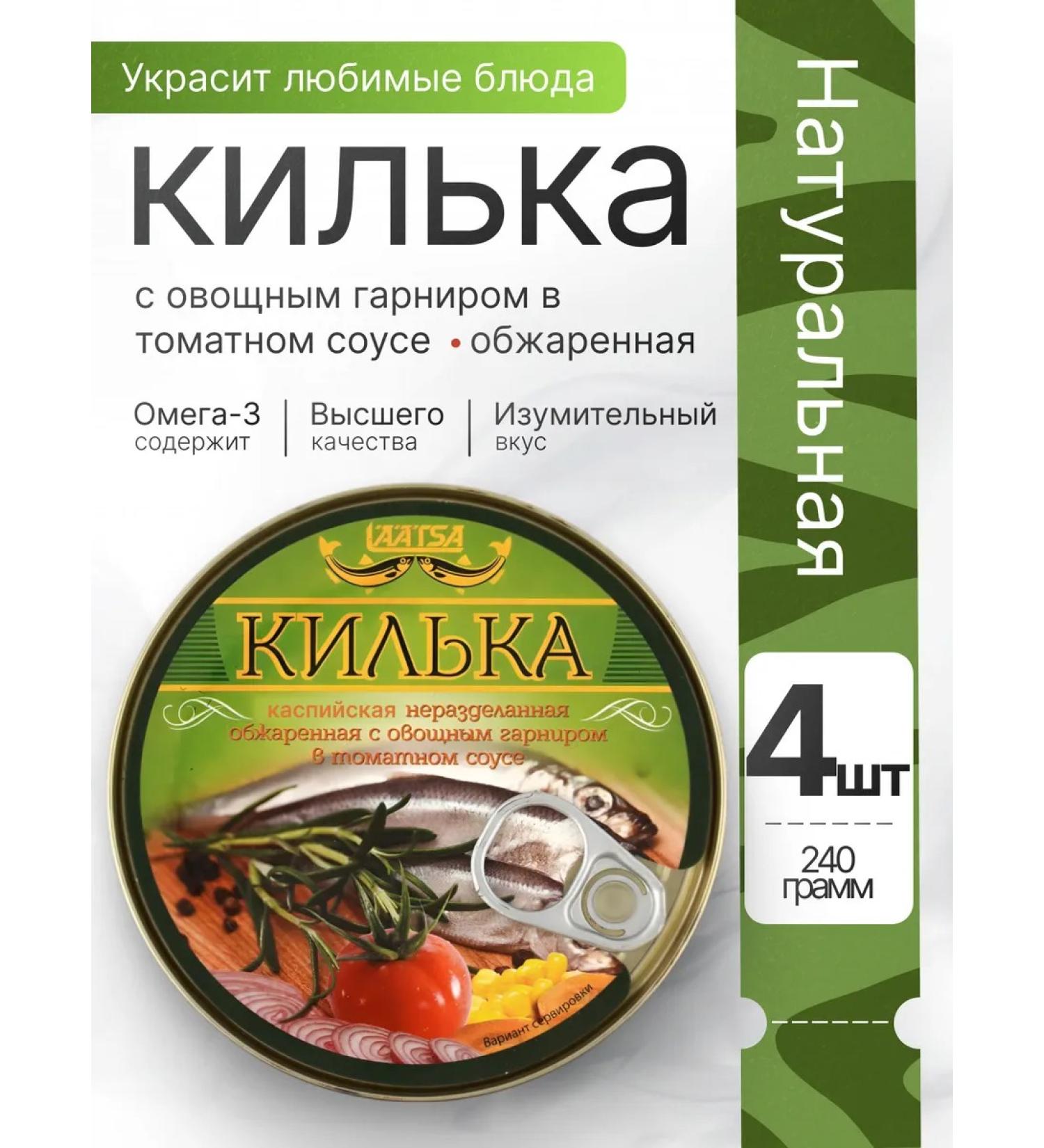 LAATSA sprat with a vegetable side dish in tomato sauce 4x240g - Buy Online on GoSupps.com