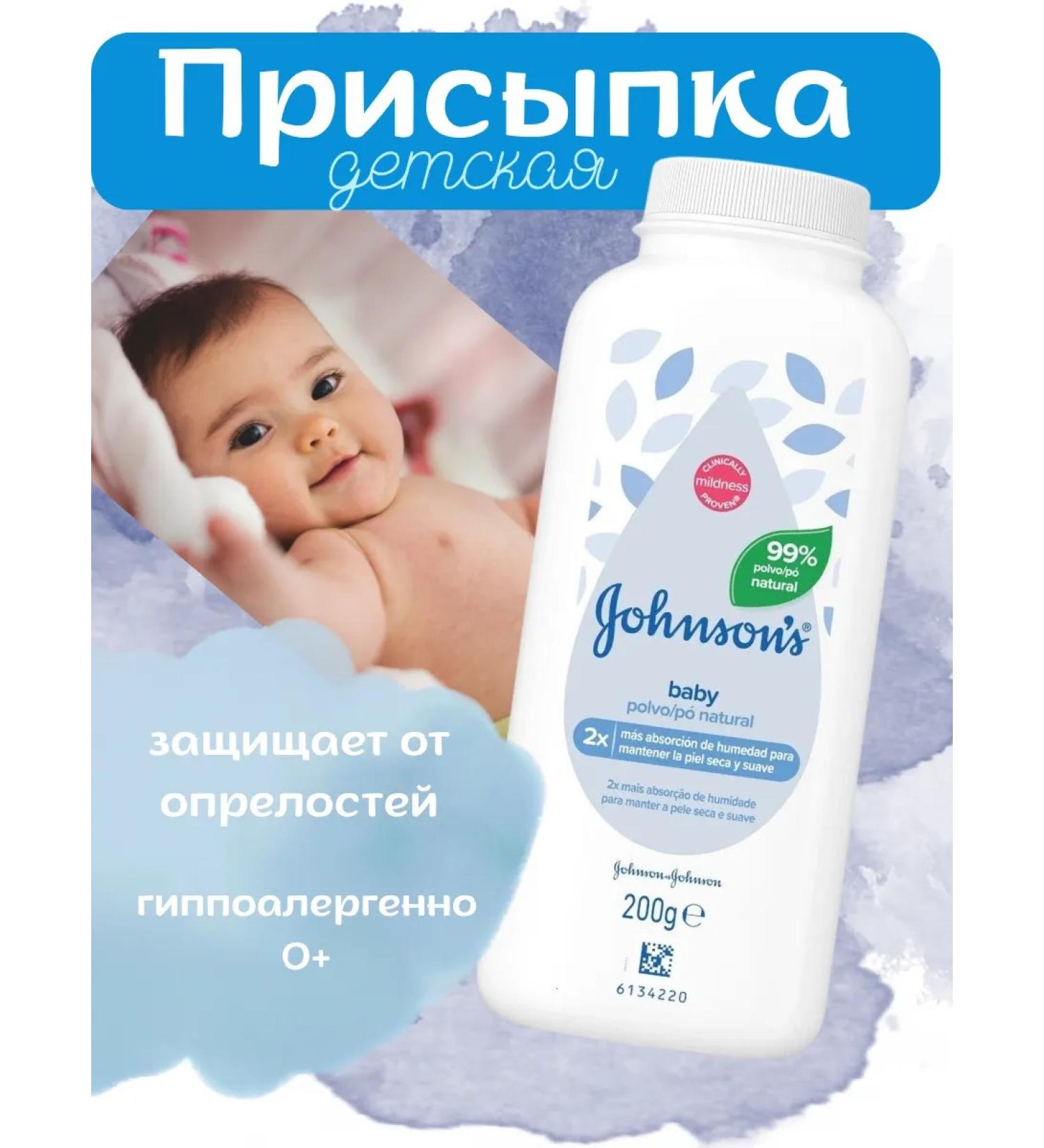 Johnson's Baby Johnson Baby Podsyka for newborns 200g