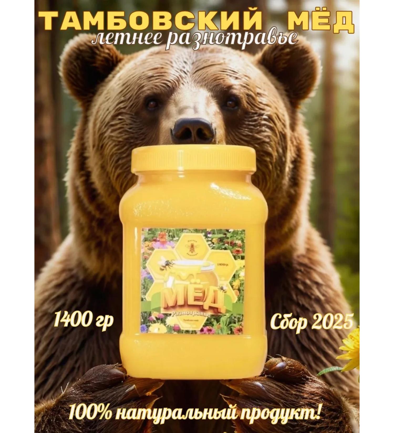 Avdeevs' apiary Honey is a natural multi -traffic - Buy Online on GoSupps.com
