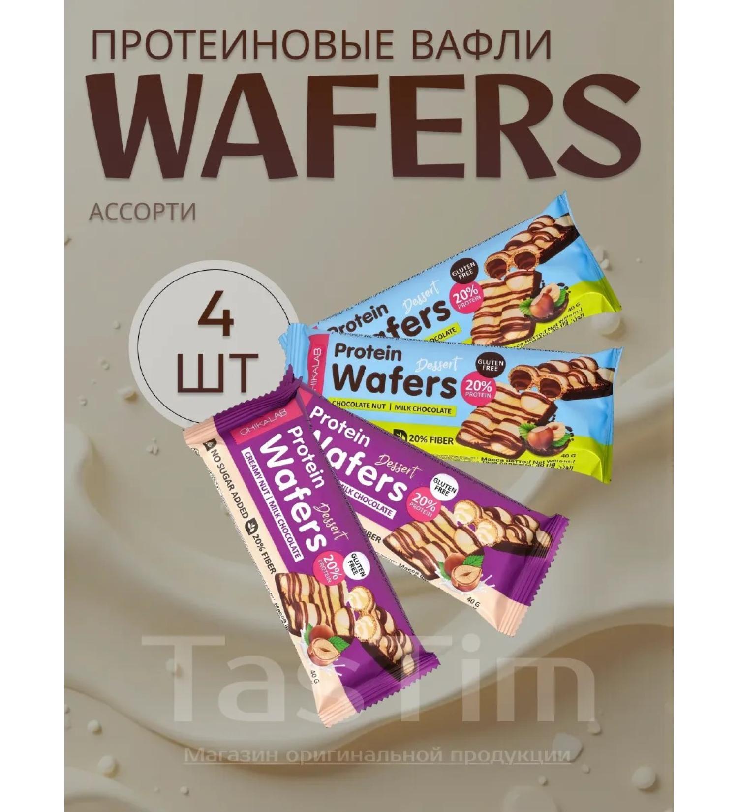 Belch waffles without sugar assorted tastes Chikalab 4pcs - Buy Online on GoSupps.com