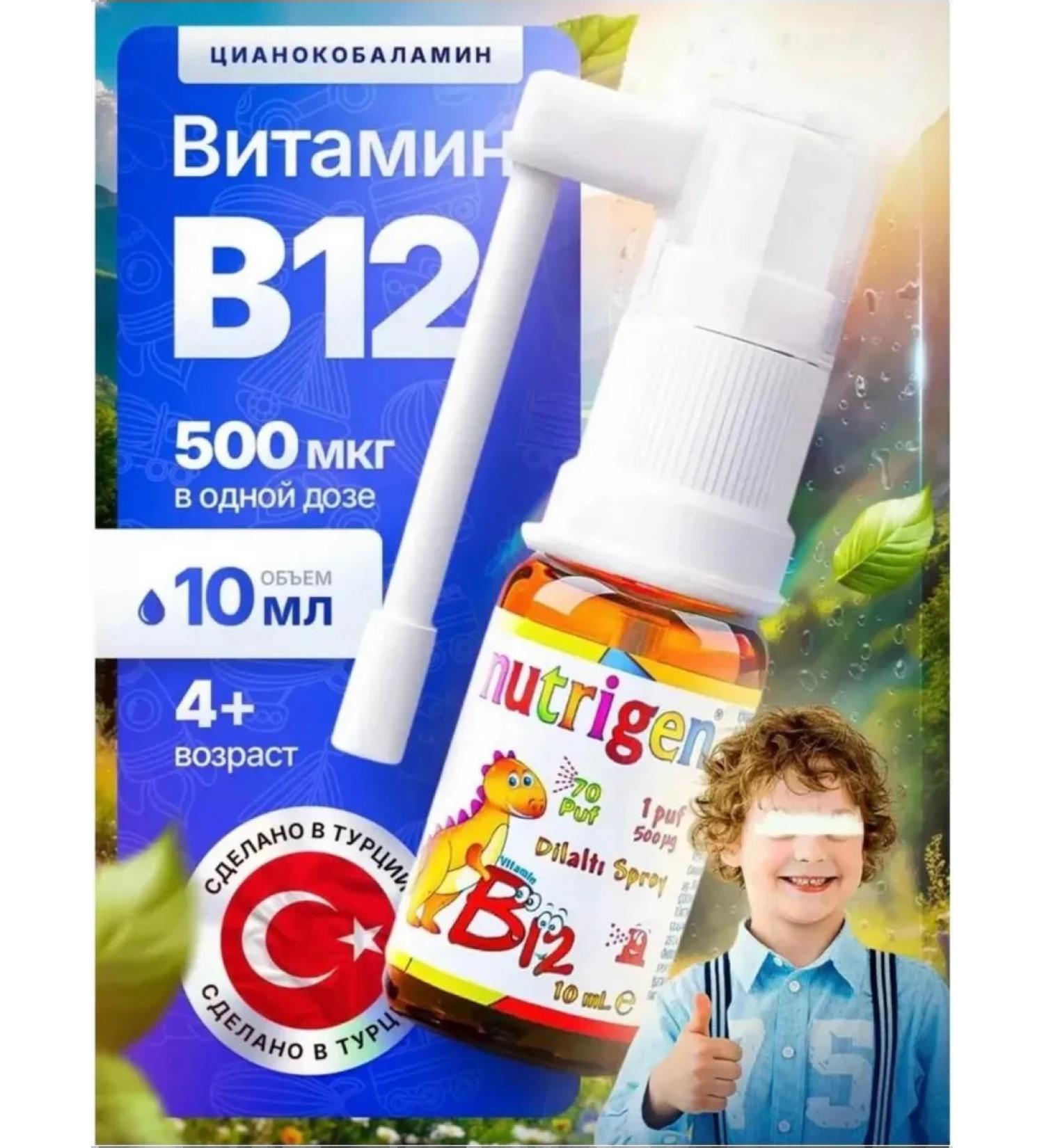 Nutrigen Vitamin B12 Spray T rkiye - Buy Online on GoSupps.com