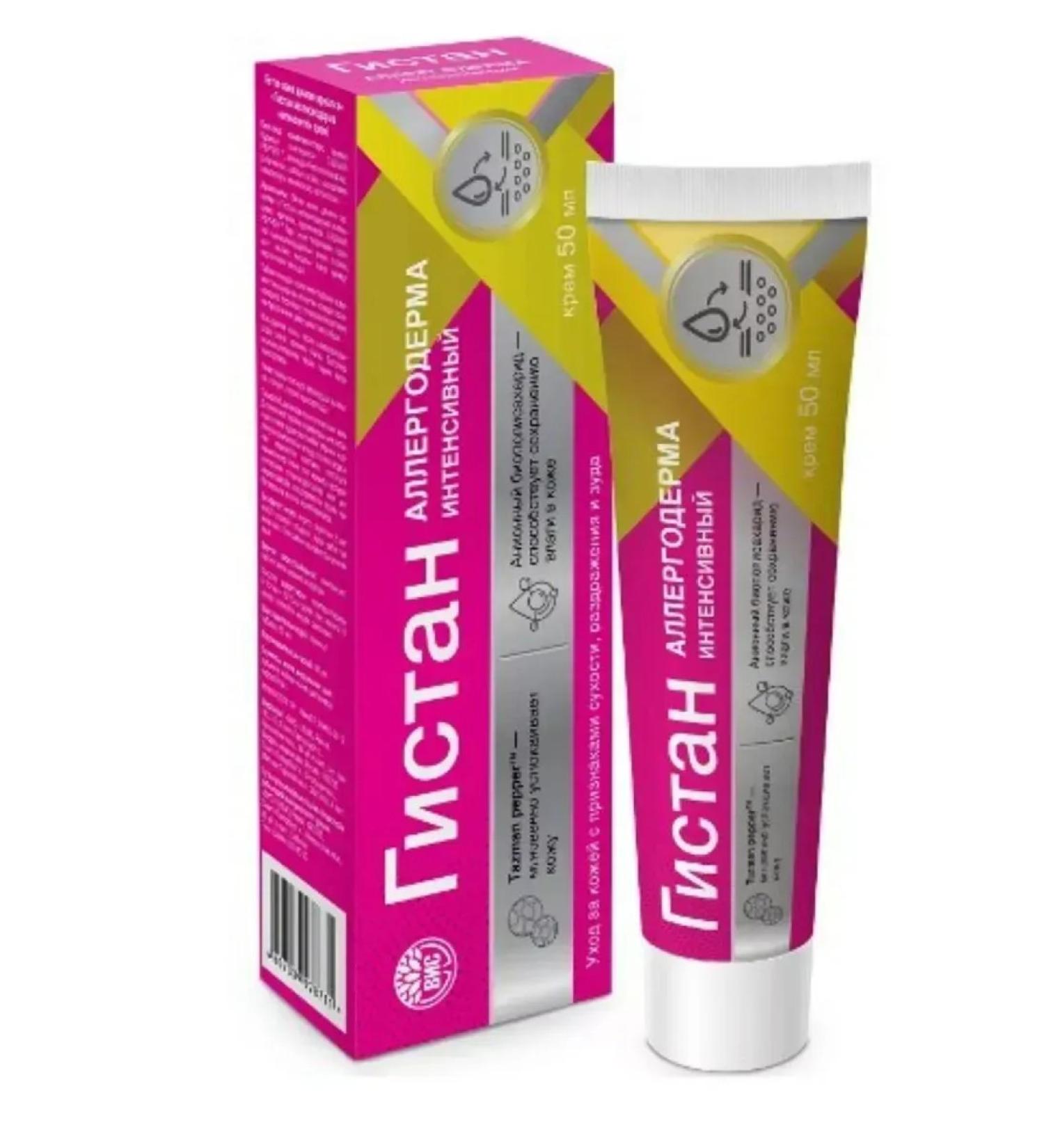 VIS LLC Gistan-Allergoderm Cream intense 50ml