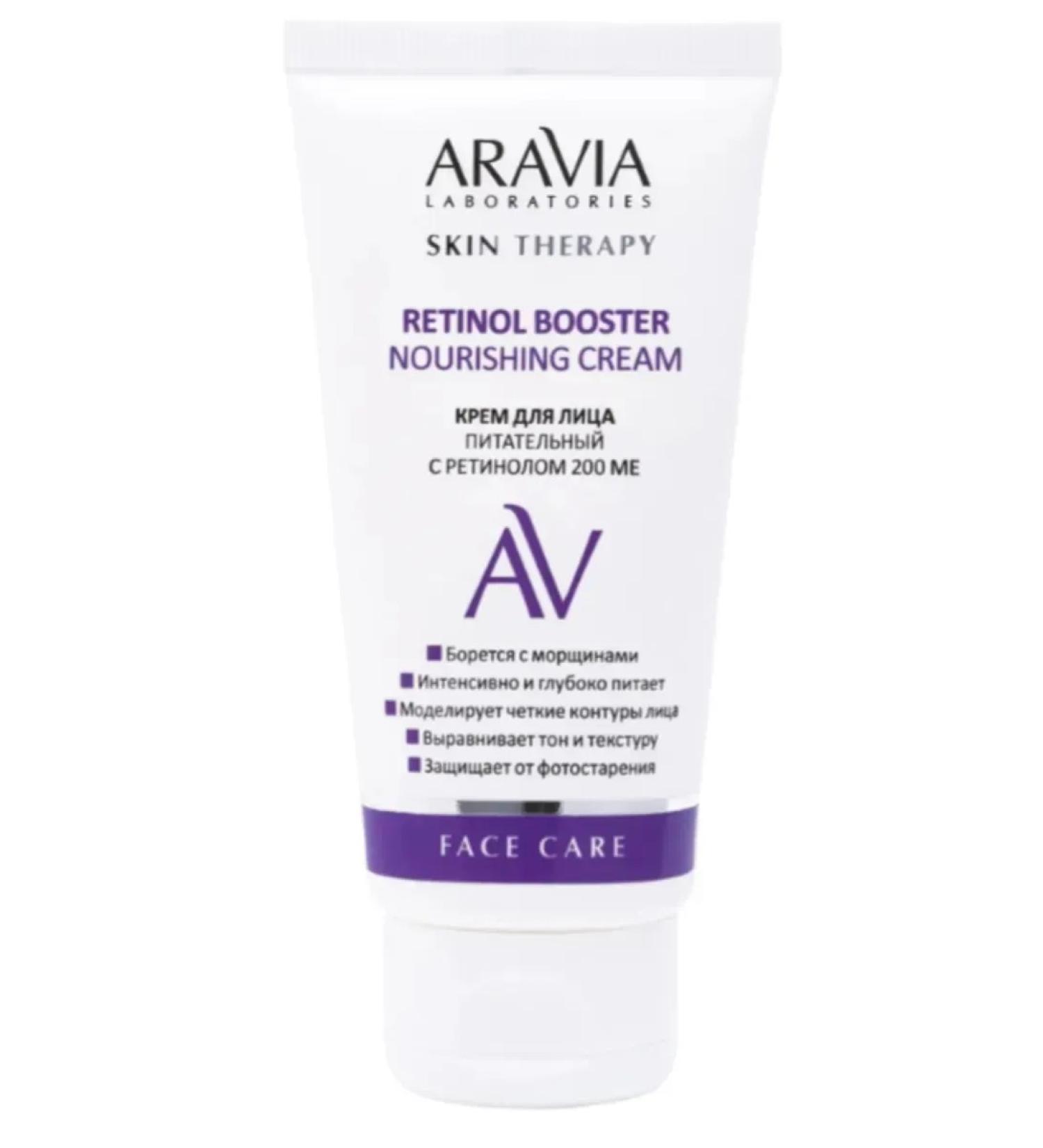 ARAVIA Face cream is nutritious with retinol 200 IU 50 ml - Buy Online on GoSupps.com
