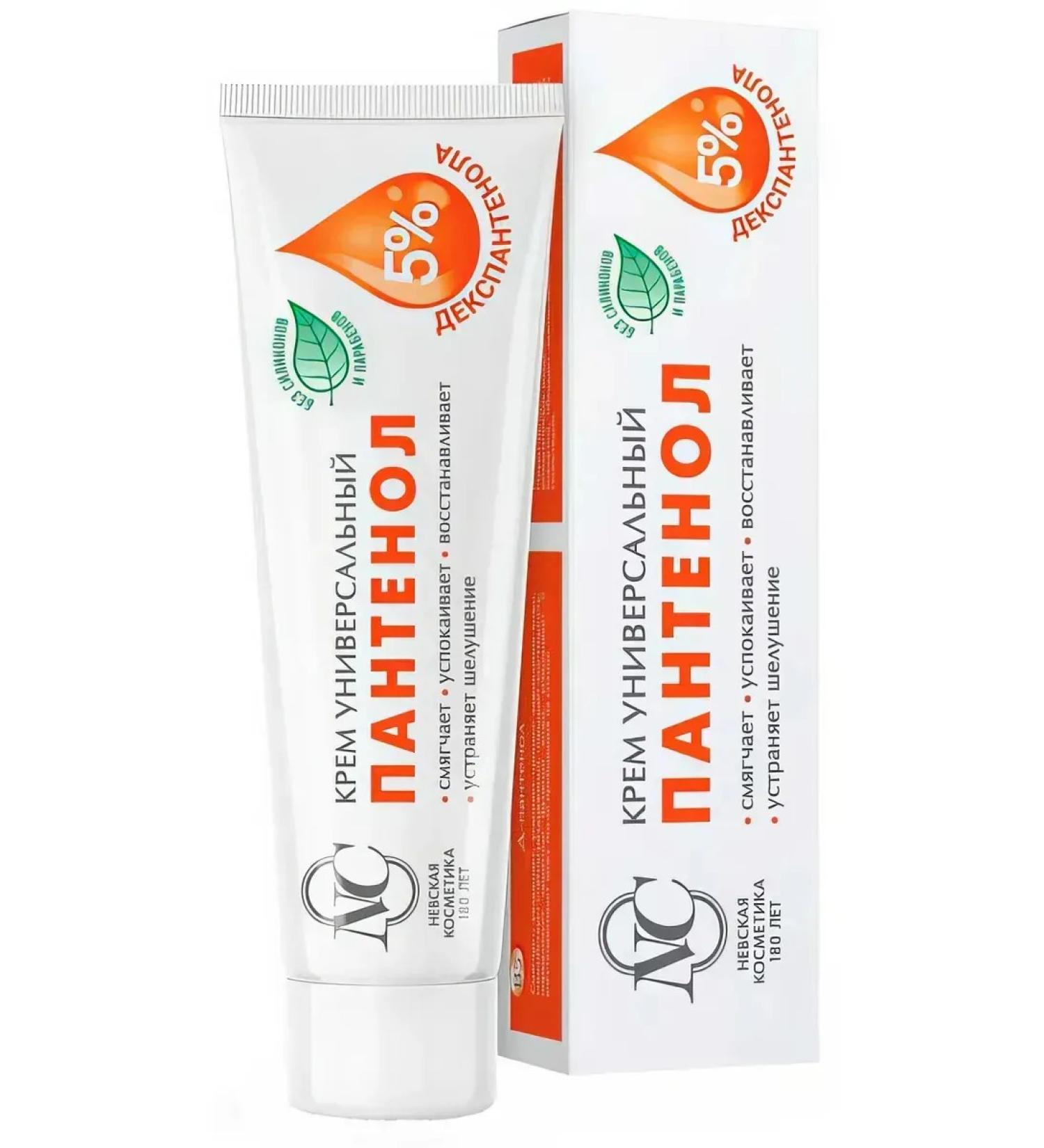 Nevskaya Cosmetics Universal cream with panthenol 40 ml - Buy Online on GoSupps.com