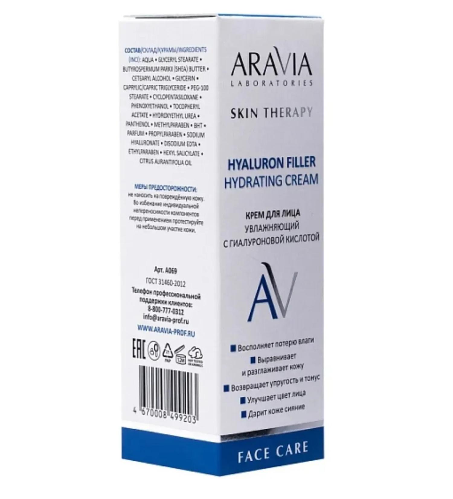 ARAVIA Face cream moisturizer 50 ml - Buy Online on GoSupps.com