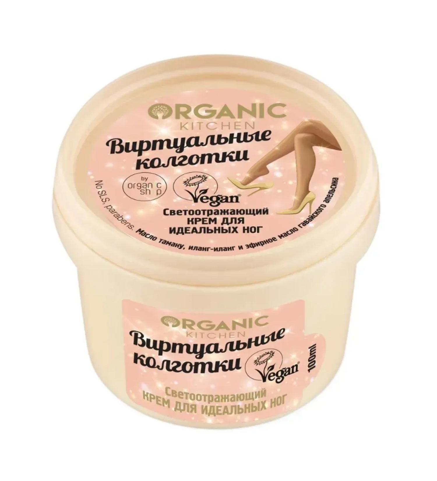 Organic Kitchen Cream for perfect legs reflective 100ml - Buy Online on GoSupps.com