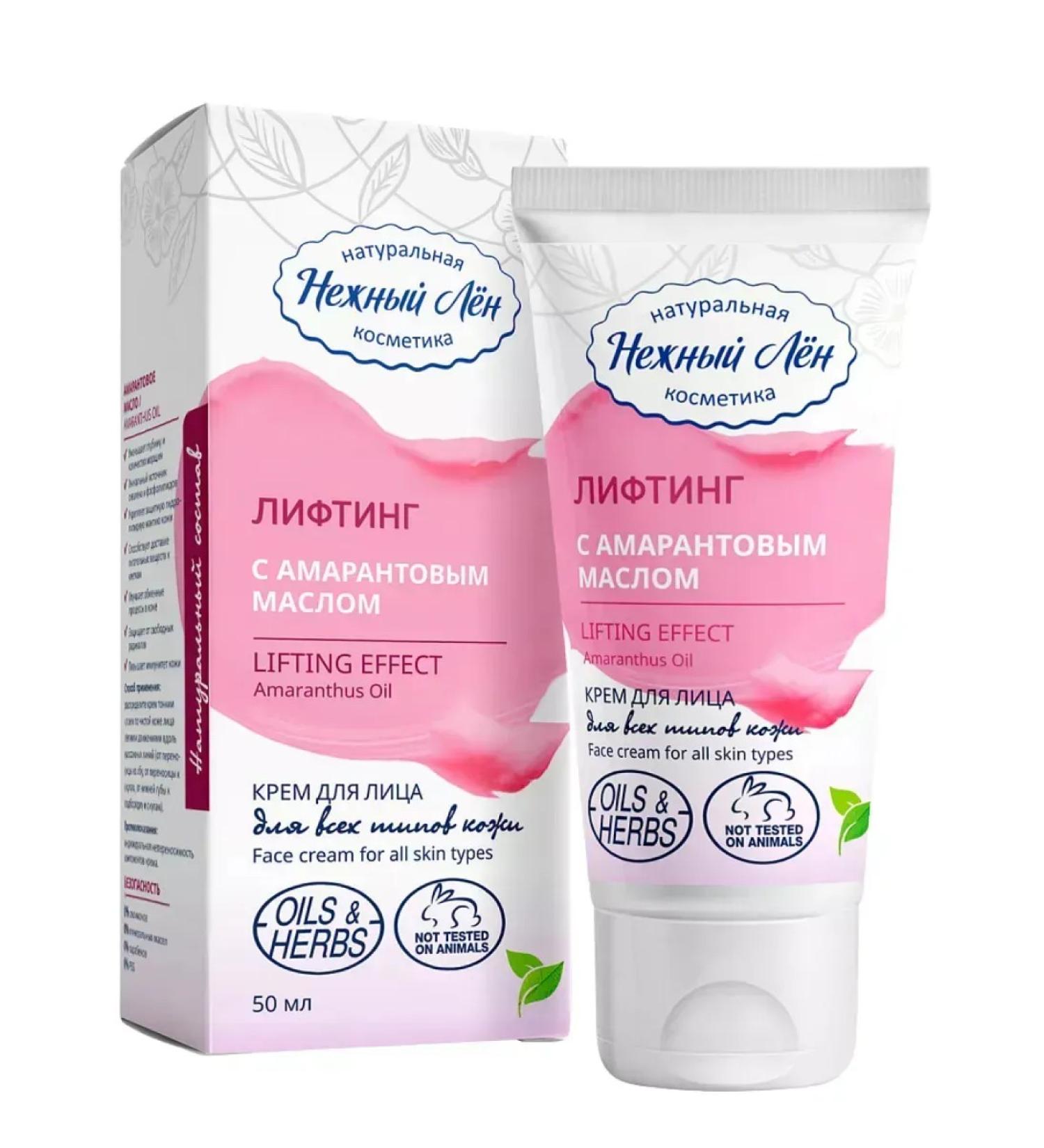 Delicate flax Face lifting cream 50ml - Buy Online on GoSupps.com