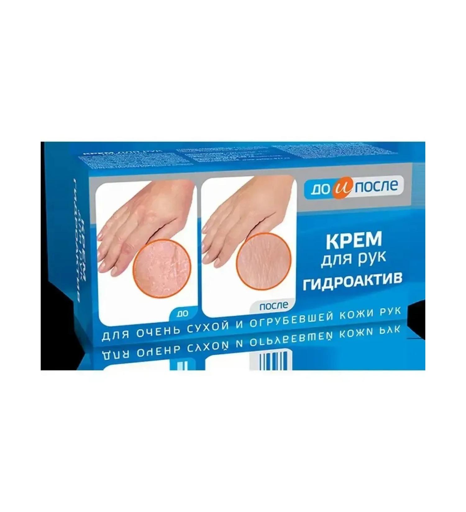 Twins Tech Before and after the cream the Hand for the hand 100ml