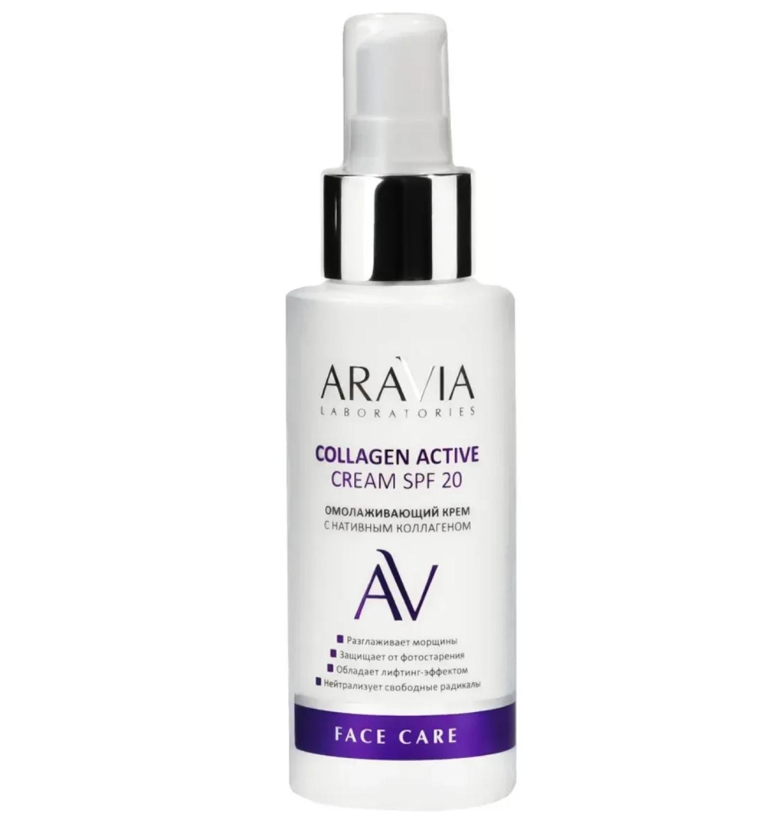 ARAVIA Cream with a native collagen rejuvenating SPF20 100 ml