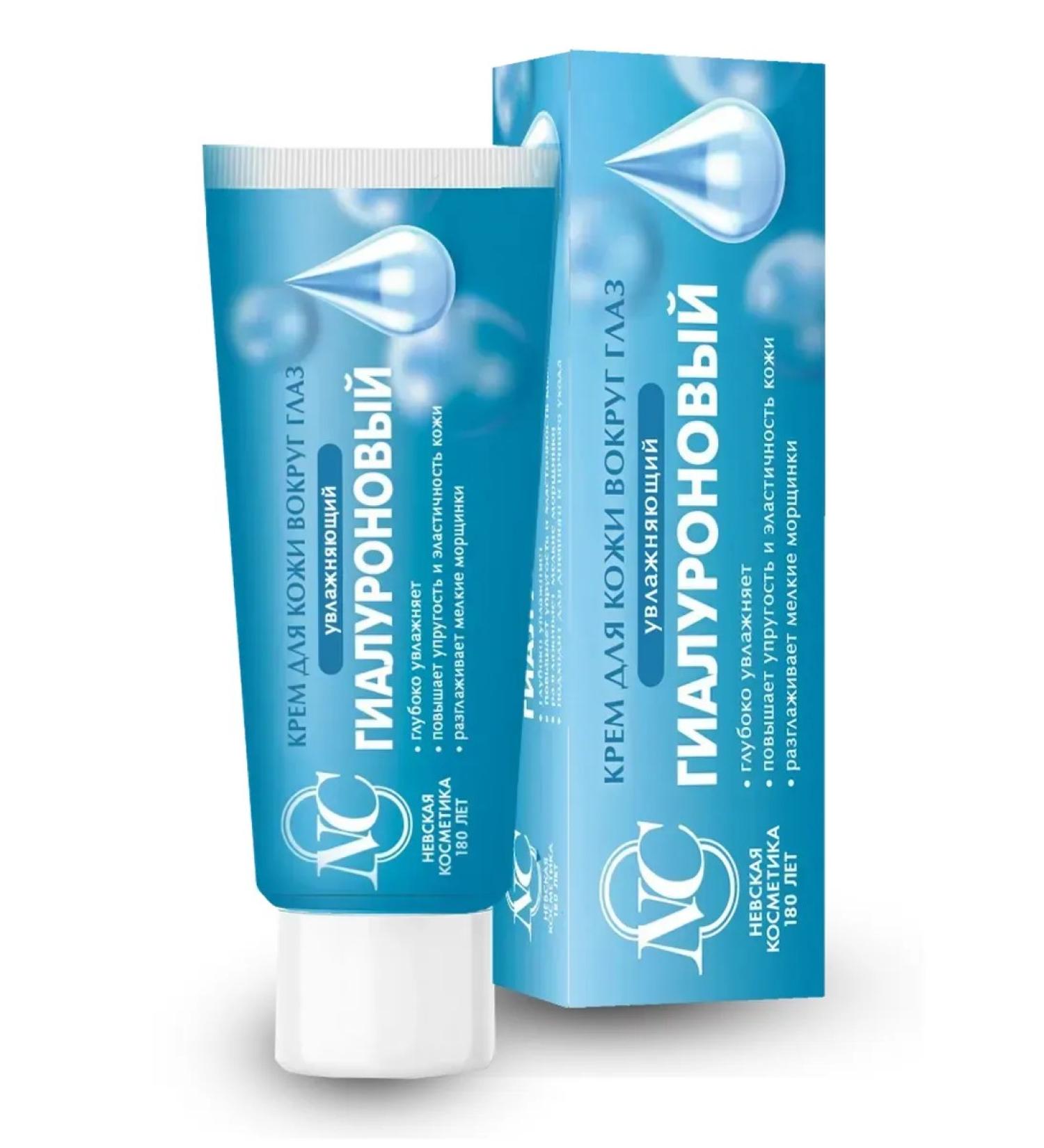 Nevskaya Cosmetics Gyaluronic eye skin cream 25ml