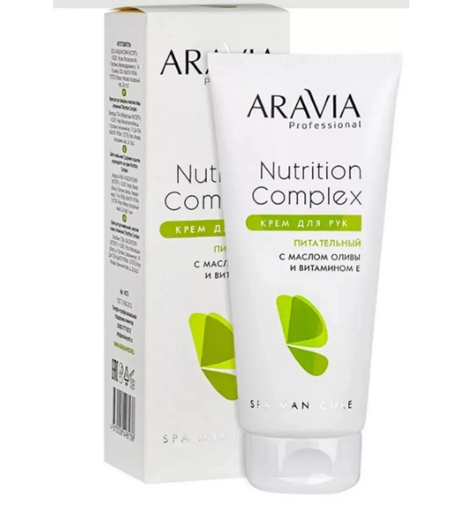 ARAVIA Nourishing hand cream 150 ml - Buy Online on GoSupps.com