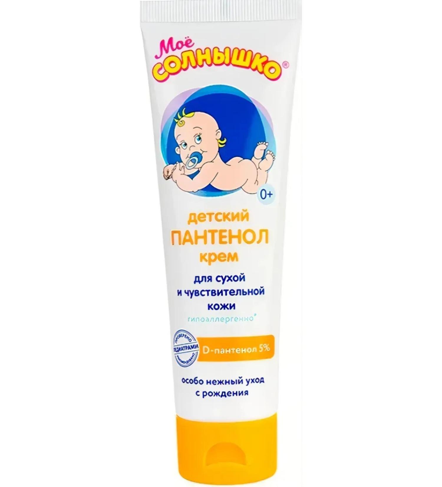 MY SUNSHINE Panthenol cream 100 ml - Buy Online on GoSupps.com