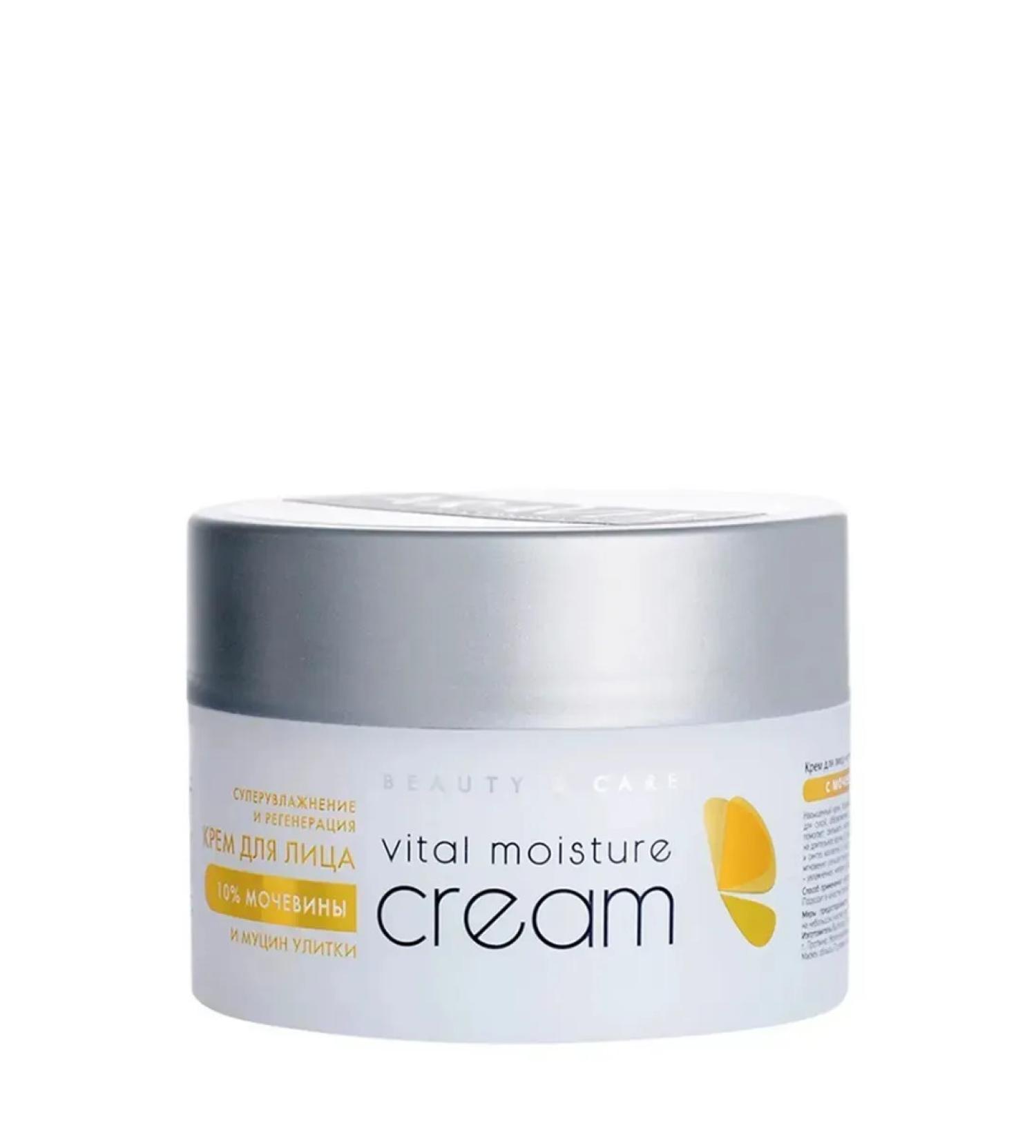 ARAVIA Facial cream is a supervisor 150 ml - Buy Online on GoSupps.com