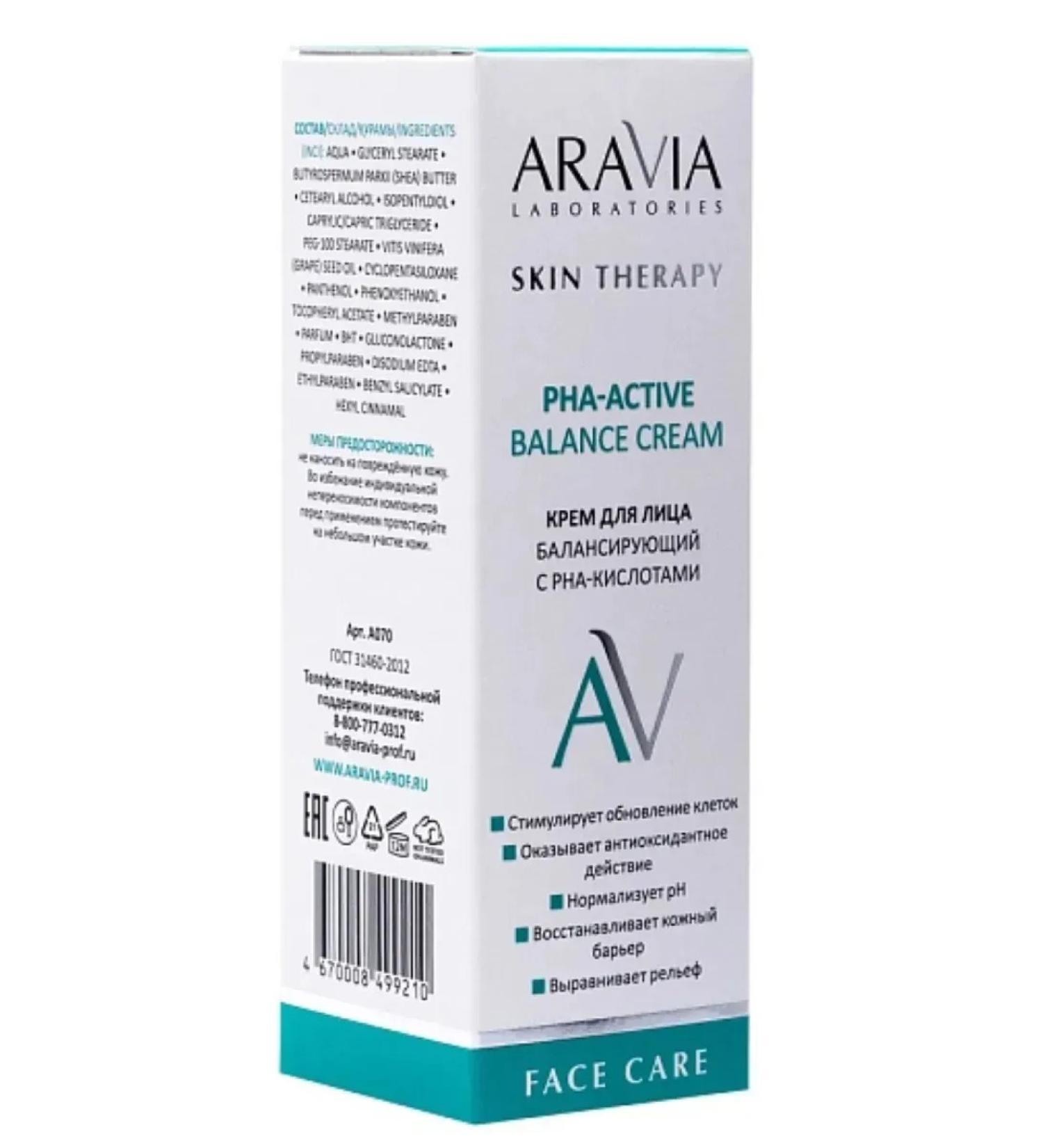 ARAVIA Facial cream balancing with PHA-acids 50 ml - Buy Online on GoSupps.com