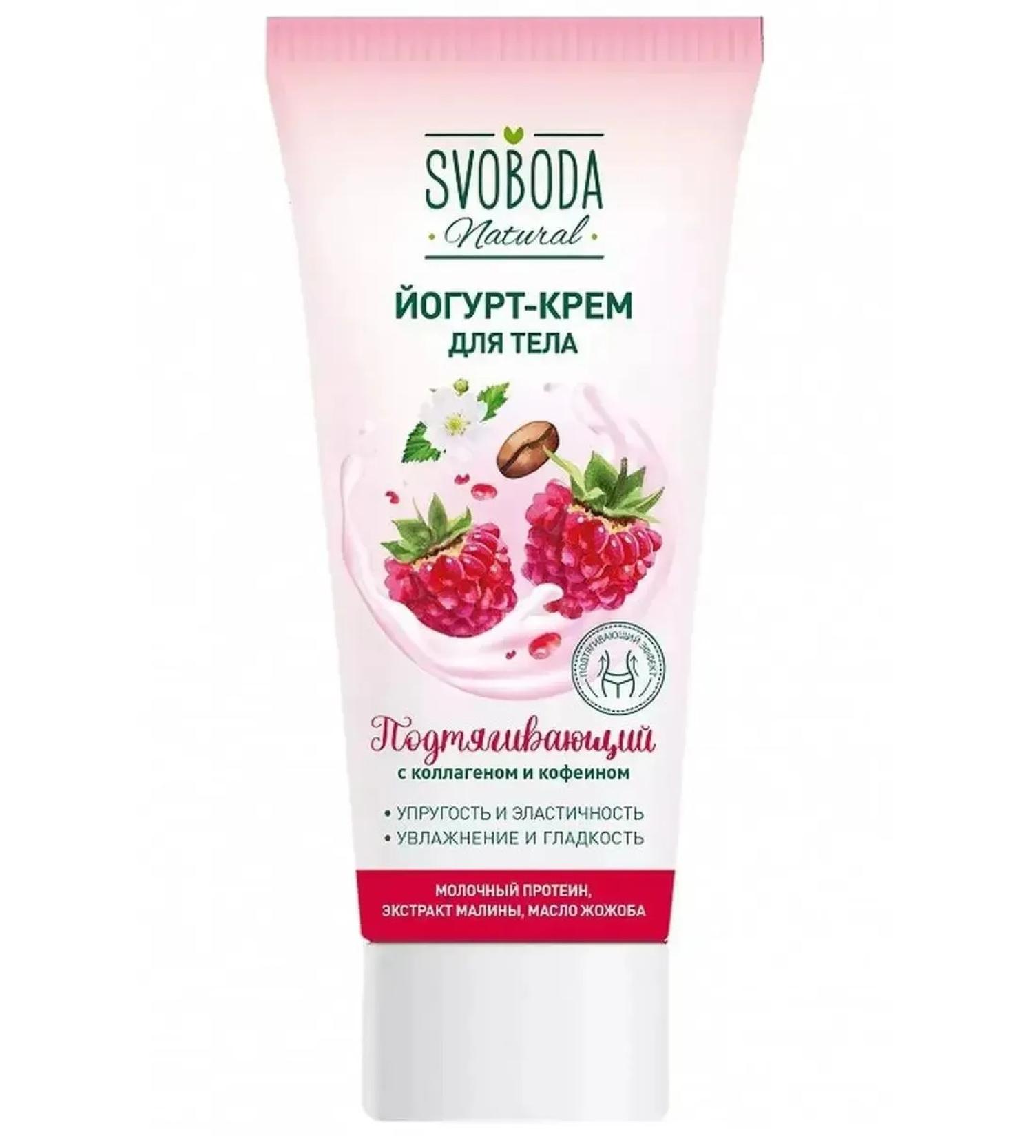 Freedom Yogurt-cream for body pulling 200 ml