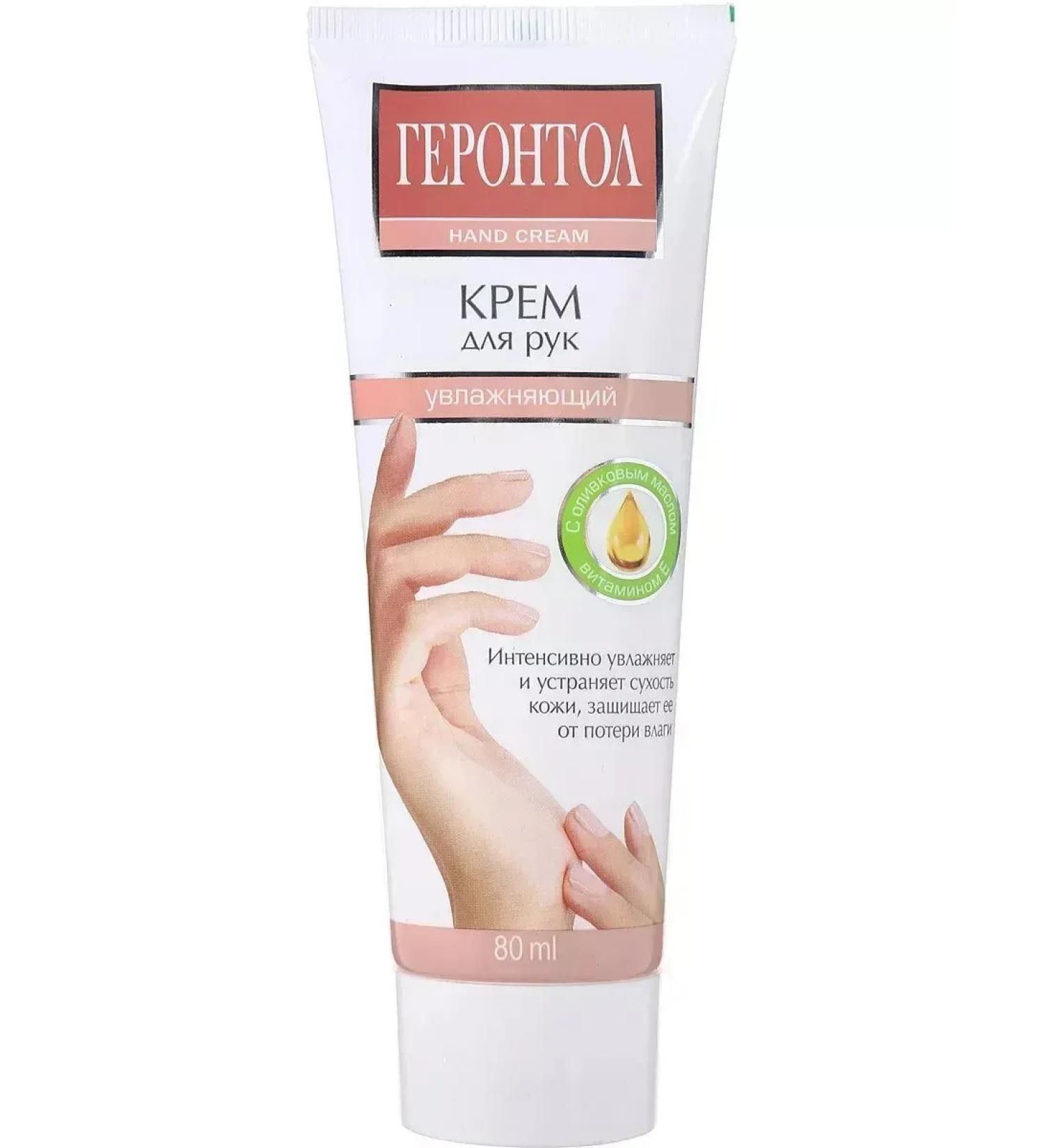 Gerontol Moisturizing hand 80ml - Buy Online on GoSupps.com