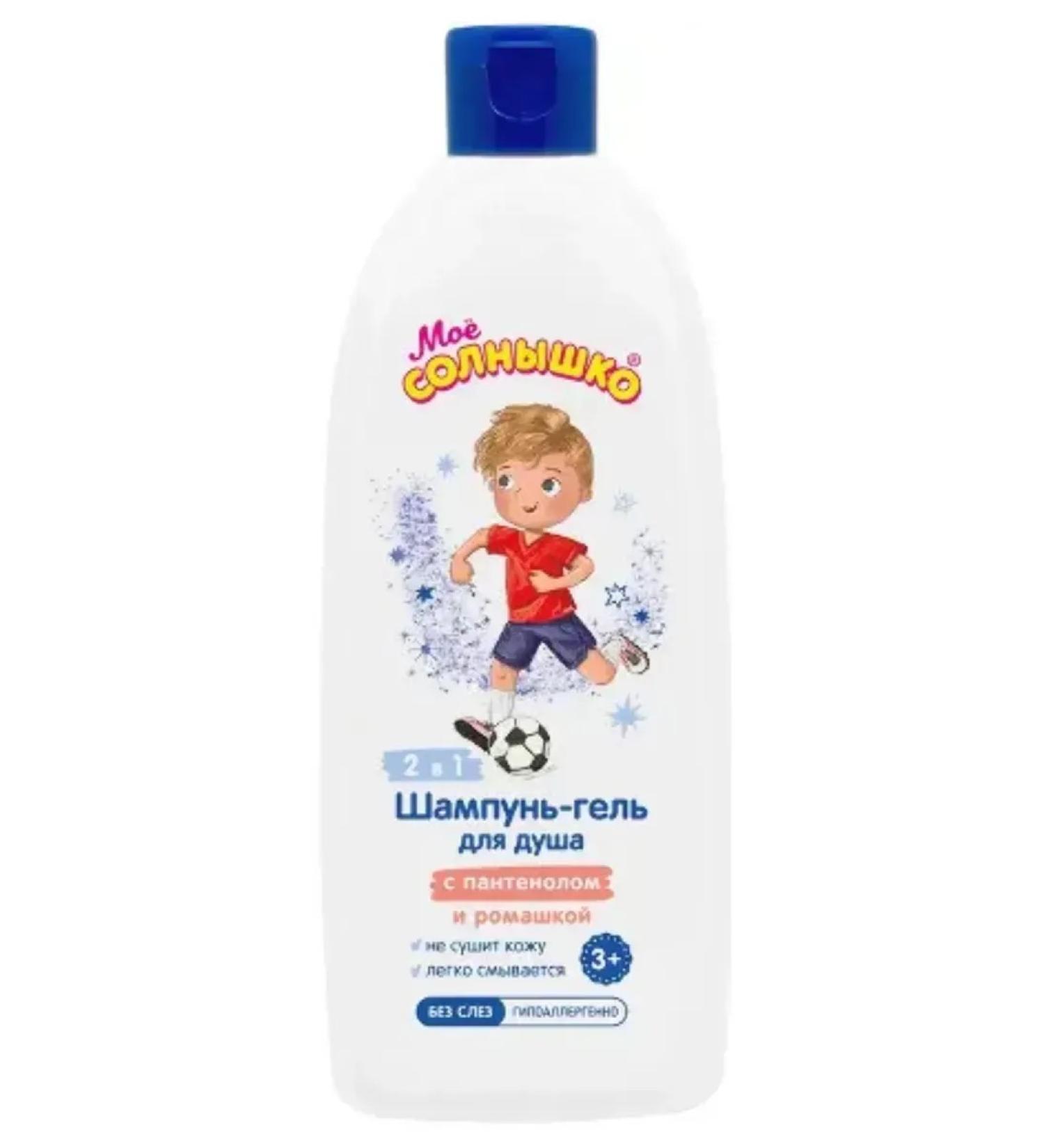 My sunshine Shampoo -geldl shower 400ml - Buy Online on GoSupps.com