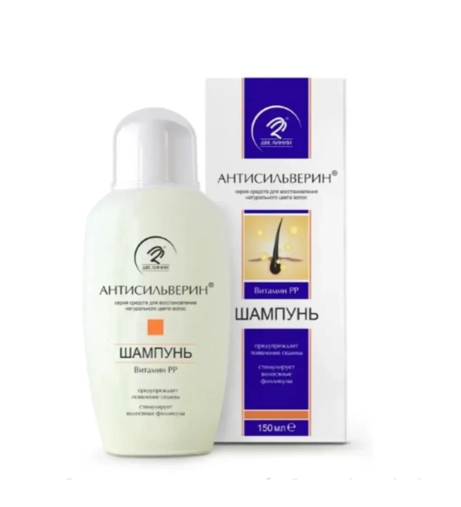 ANTISILVERIN Shampoo 150ml