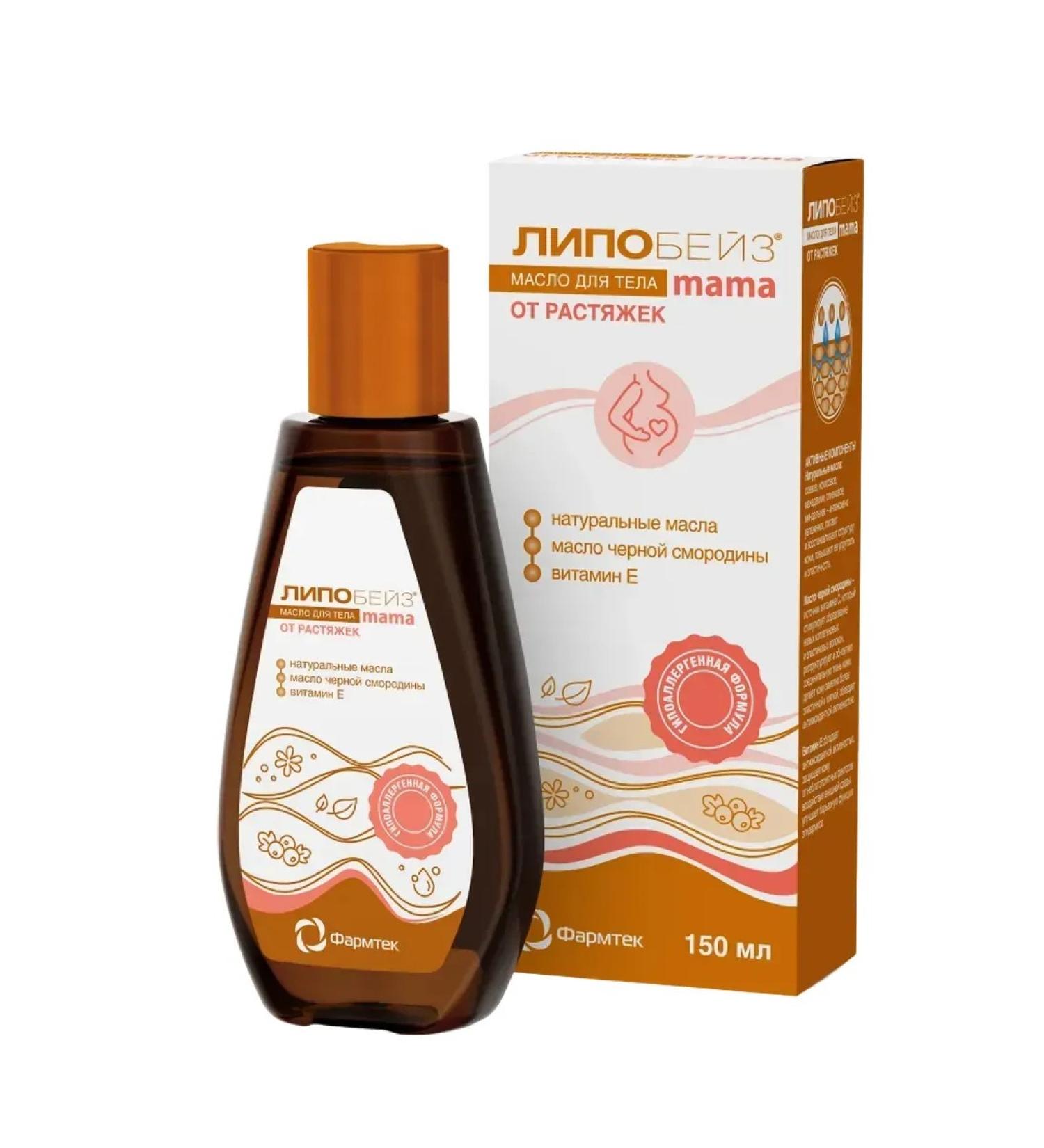 Lipobase Mom body oil from stretch marks 150 ml