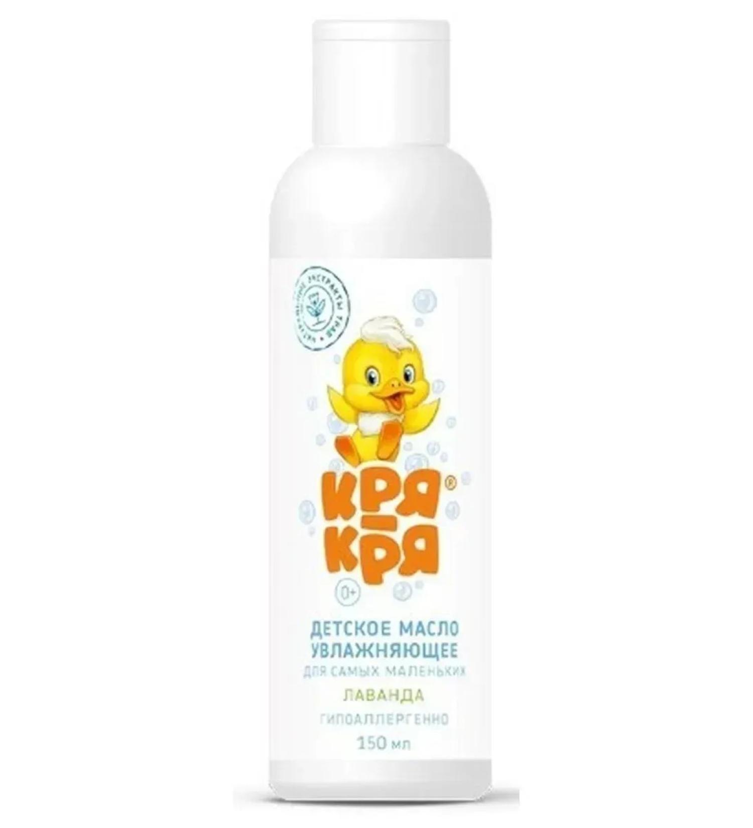 quackquack Oil Children's moisturizing lavender 150 ml
