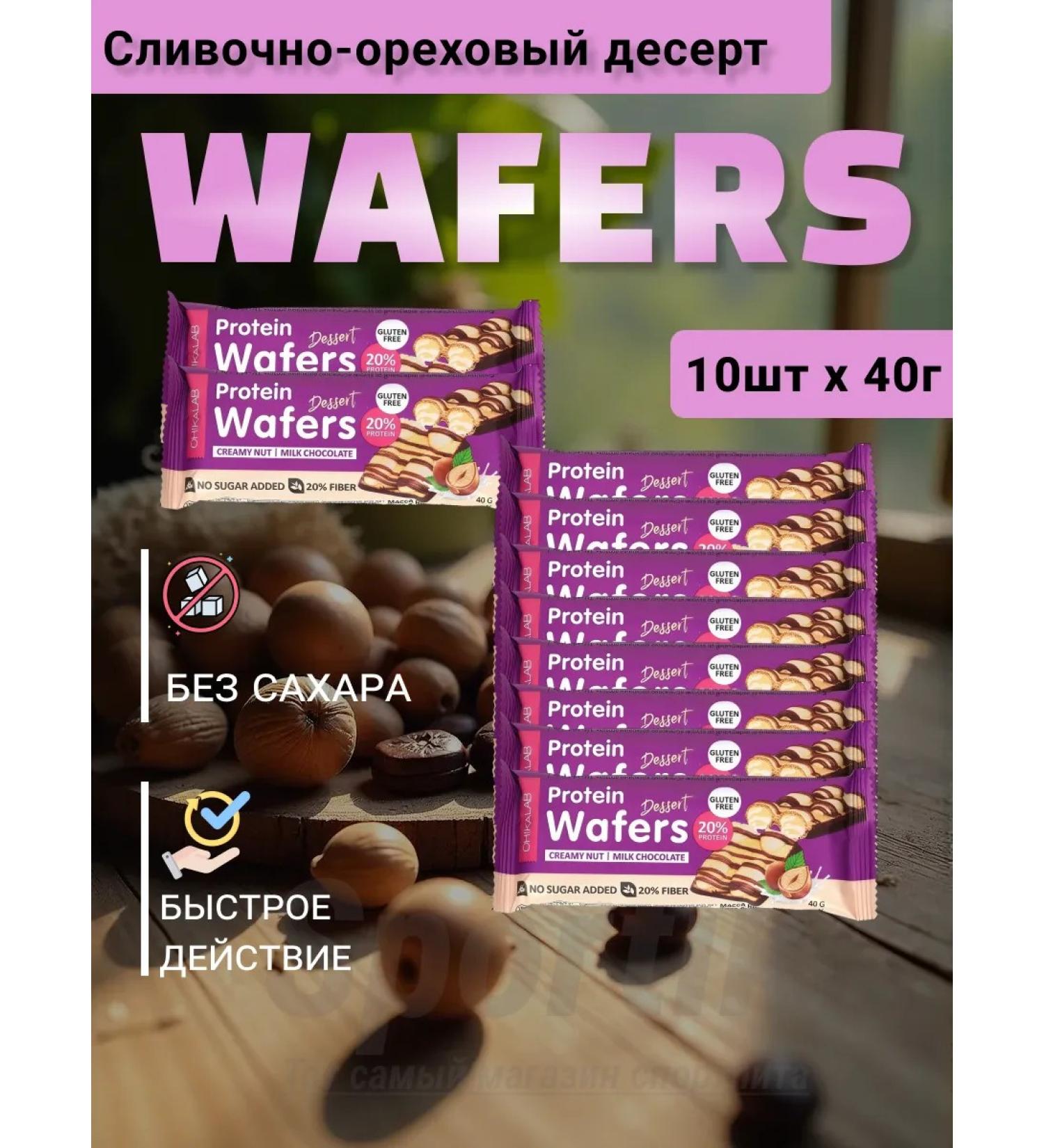 Waffles with protein for athletes Vaphars 10pcs - Buy Online on GoSupps.com