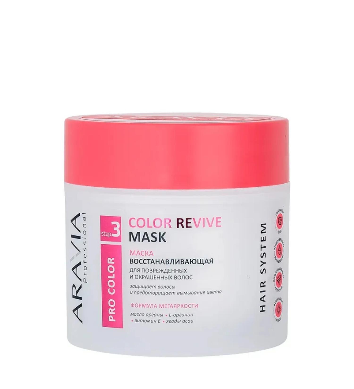 ARAVIA Professional Hair mask 300 ml - Buy Online on GoSupps.com