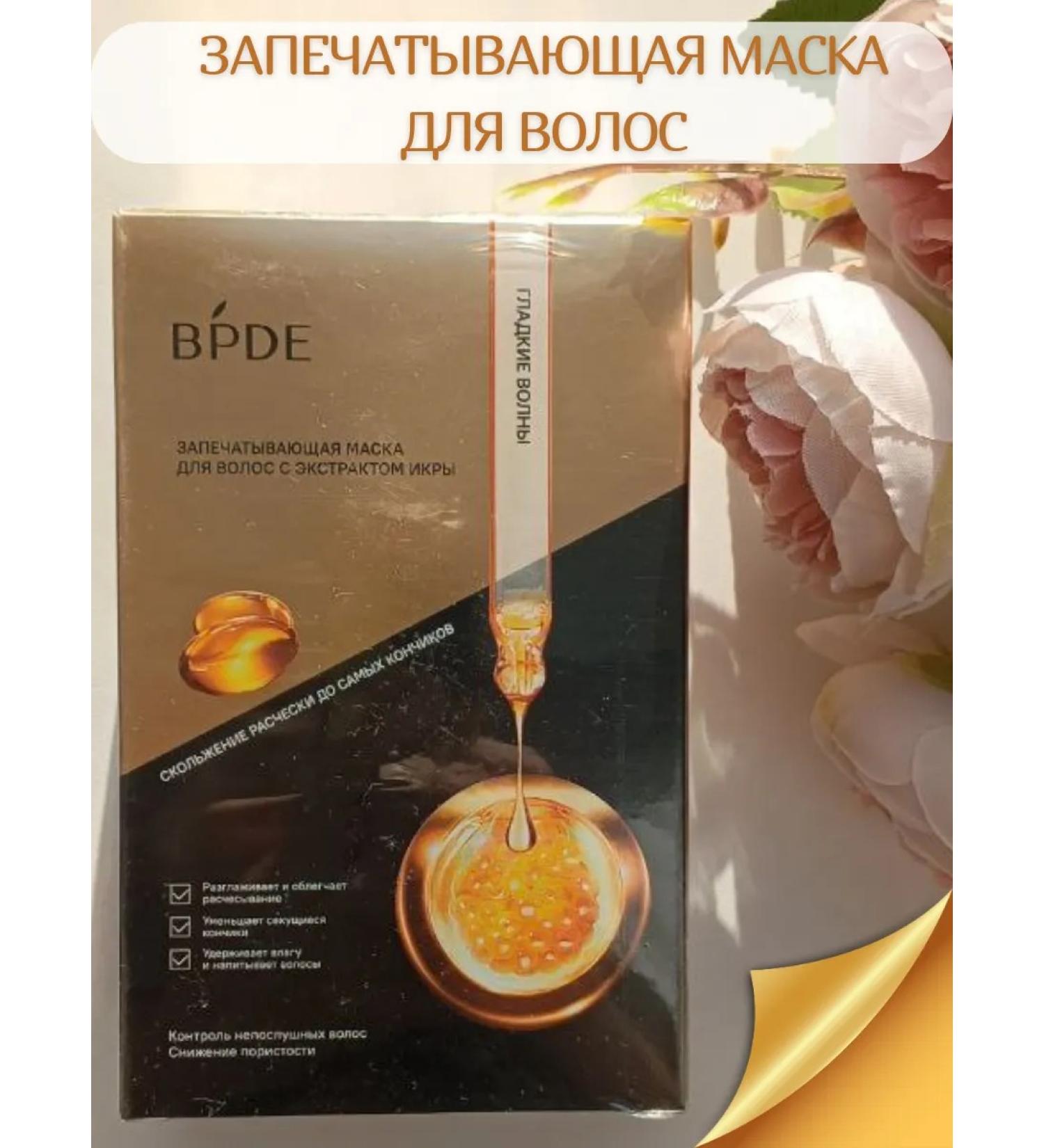 Evgeniya Sun Shop hair mask smoothing with caviar - Buy Online on GoSupps.com