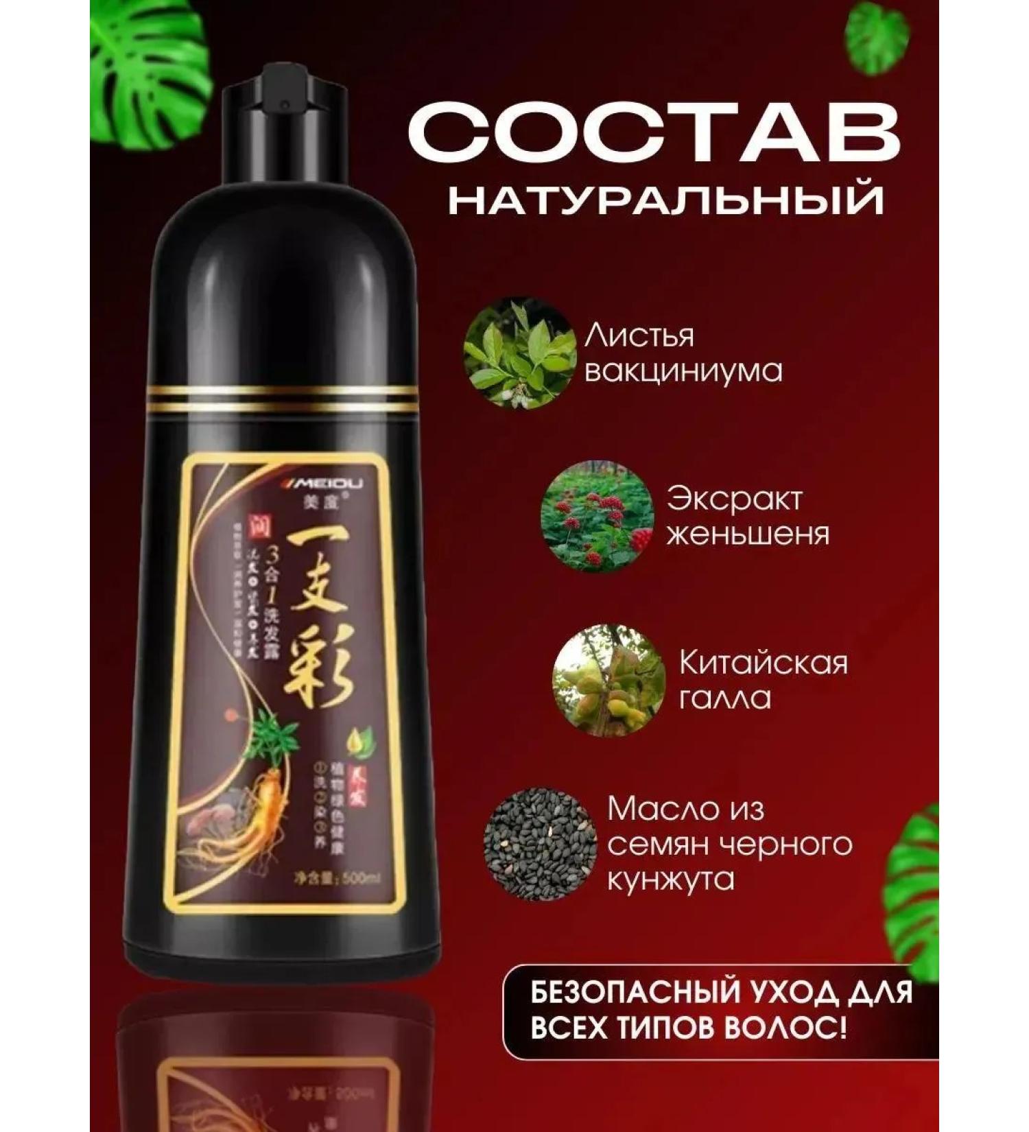 MEIDU Shampoo Black paint against gray hair tinted - Buy Online on GoSupps.com