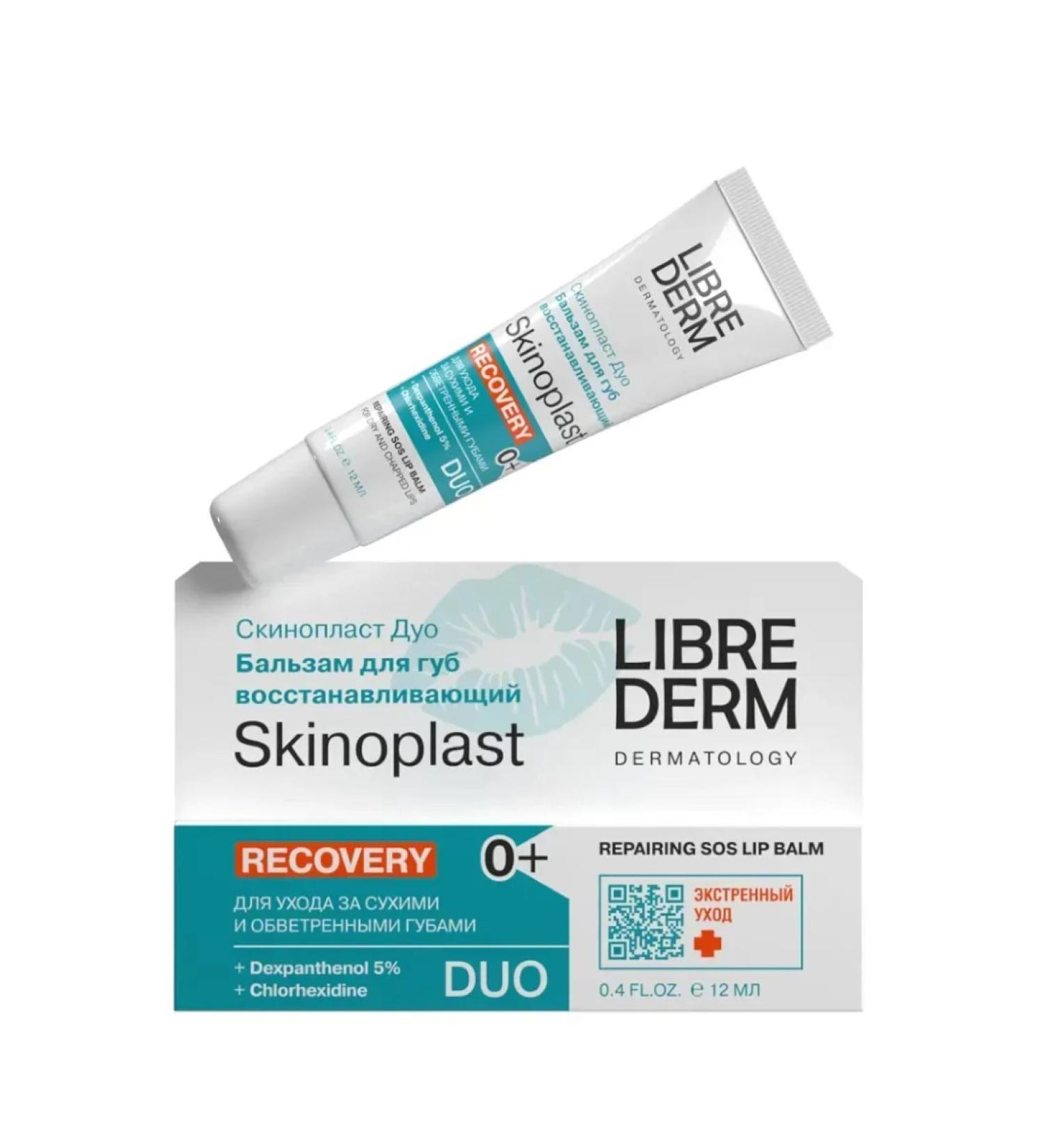LIBREDERM Hygienic lipstick restoring 12 ml - Buy Online on GoSupps.com