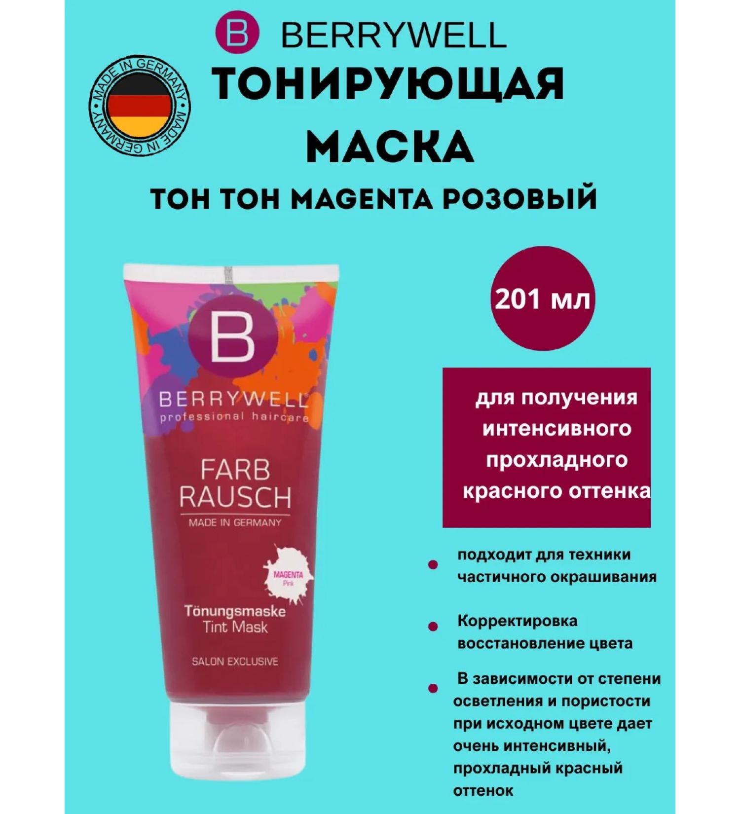 Berrywell Tinting mask Berillal tone Magenta pink - Buy Online on GoSupps.com