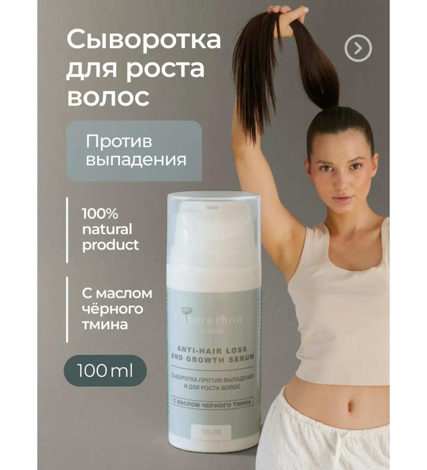 carefully organic Hair growth whey against falling out - Buy Online on GoSupps.com