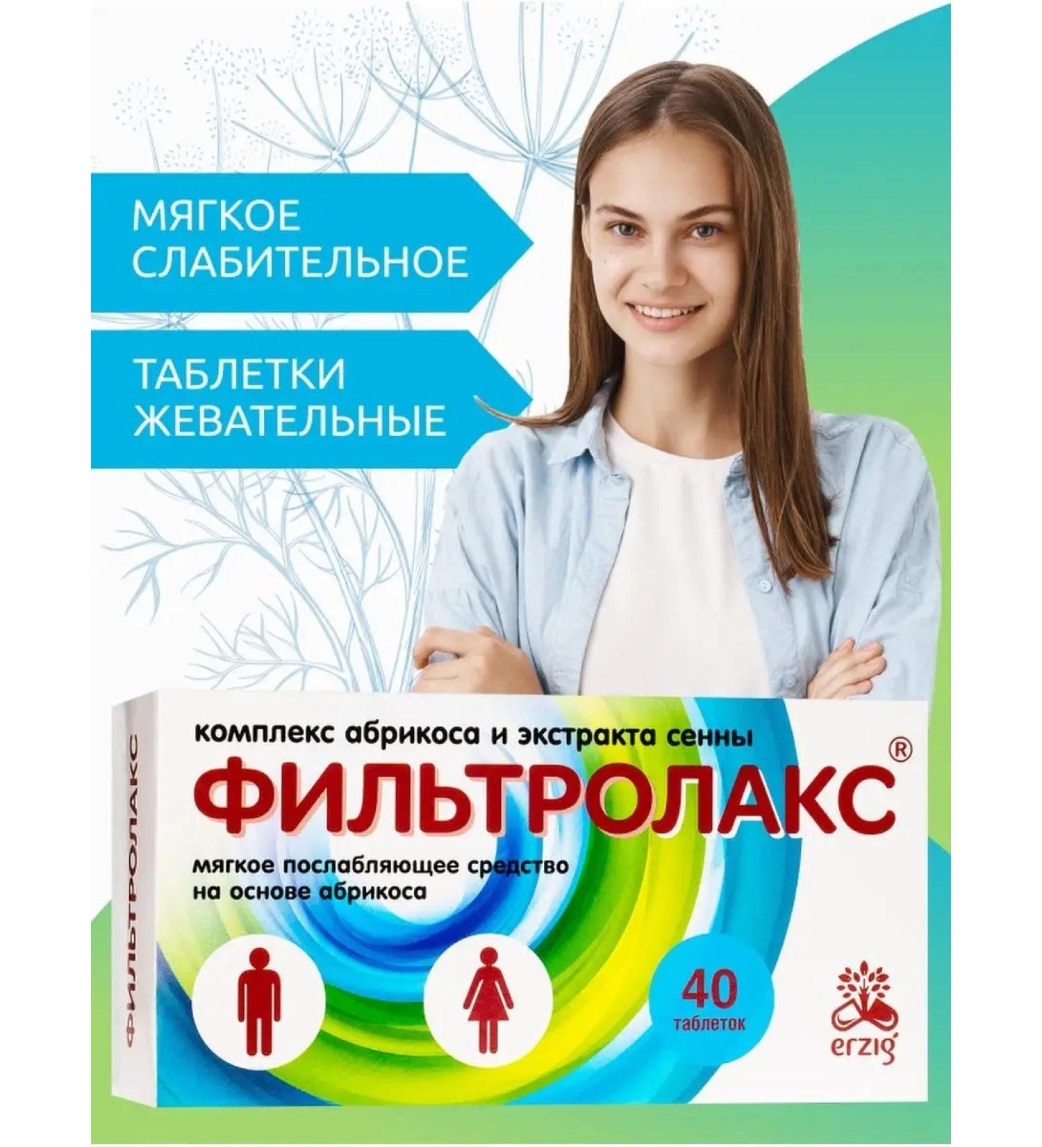 Filtrolax Cross -laxative sorbent for intestines - Buy Online on GoSupps.com