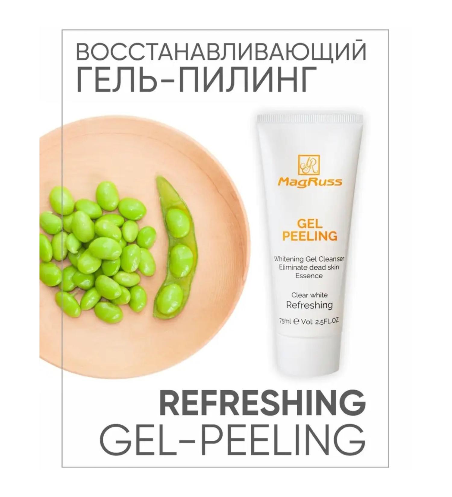 MagRuss Cleaning gel peeling 75 ml - Buy Online on GoSupps.com