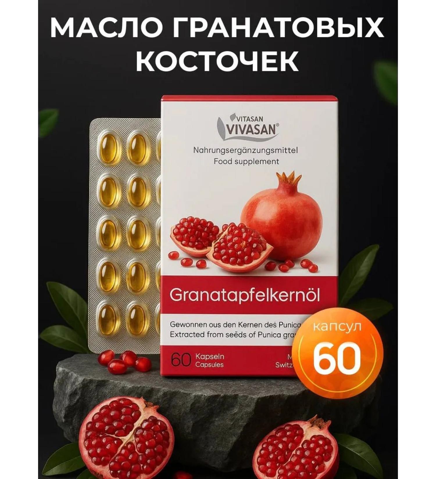 Vivasan Natural Swiss dietary bacders of pomegranate bones 60 pcs - Buy Online on GoSupps.com