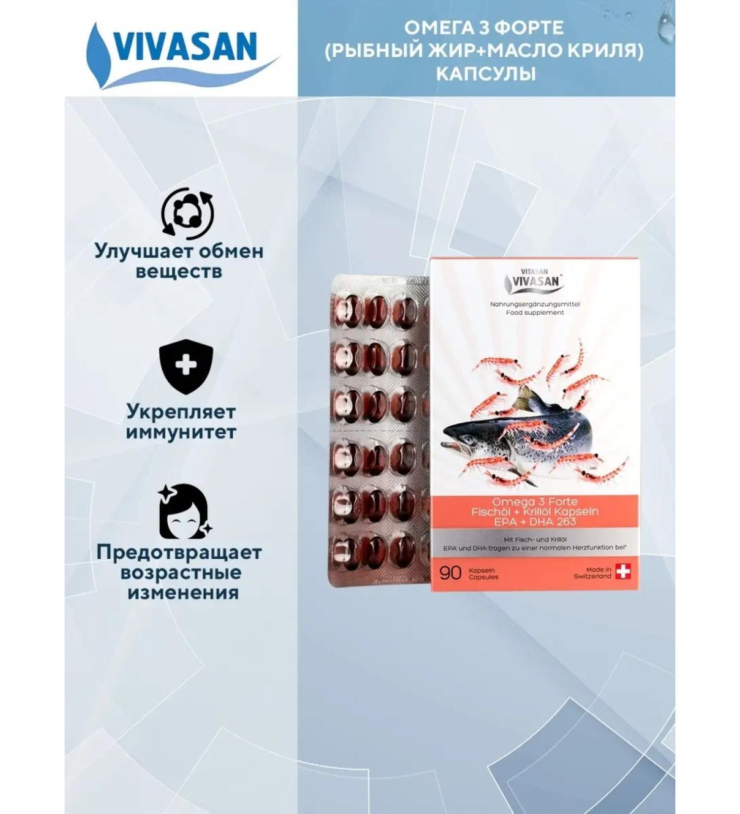 Vivasan Natural dietary supplement omega 3 Fort Fish Fool+Oil Crill 90pcs - Buy Online on GoSupps.com