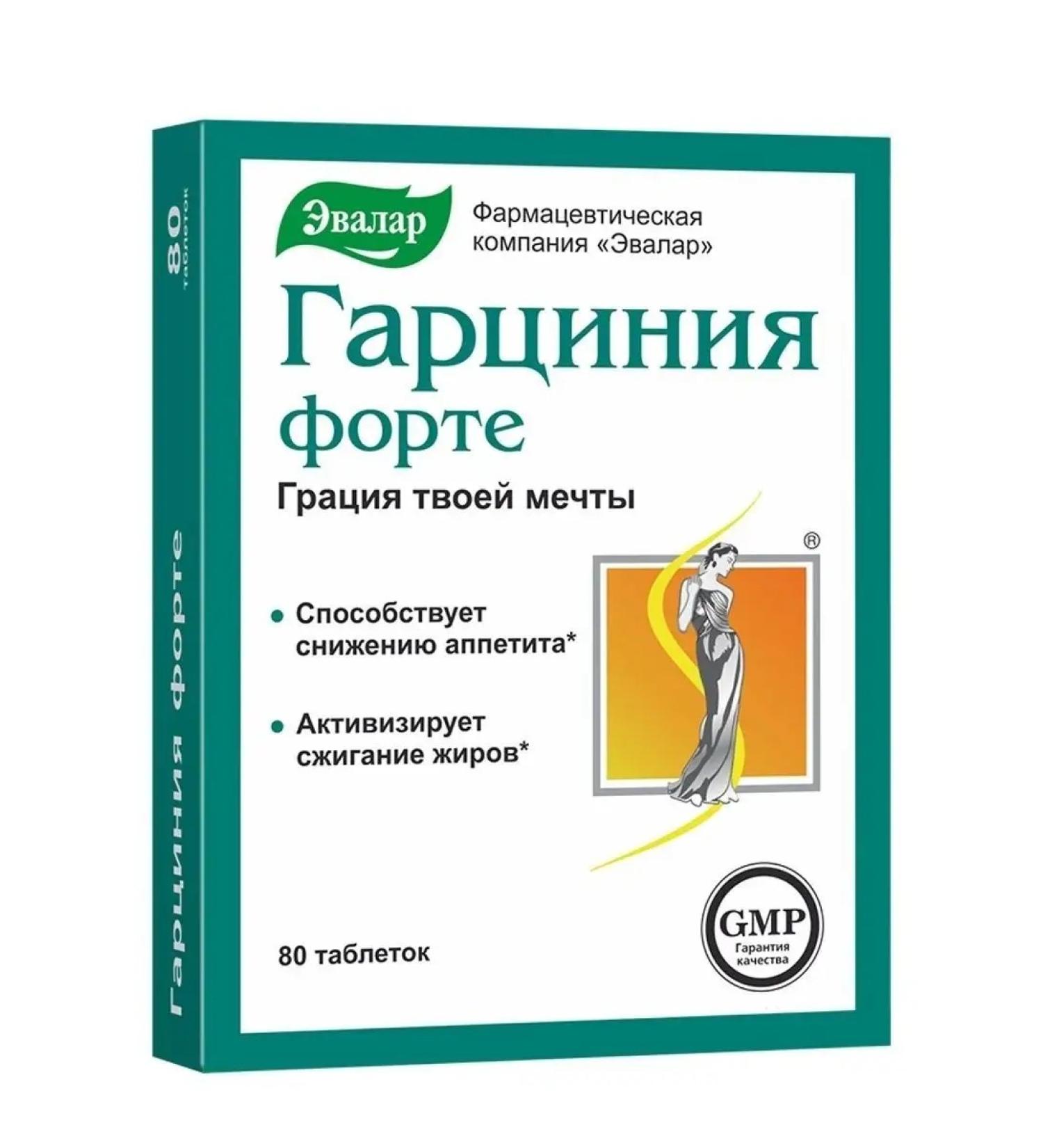 Evalar Garcinia Forte fat burner and appetite 80 tablets - Buy Online on GoSupps.com